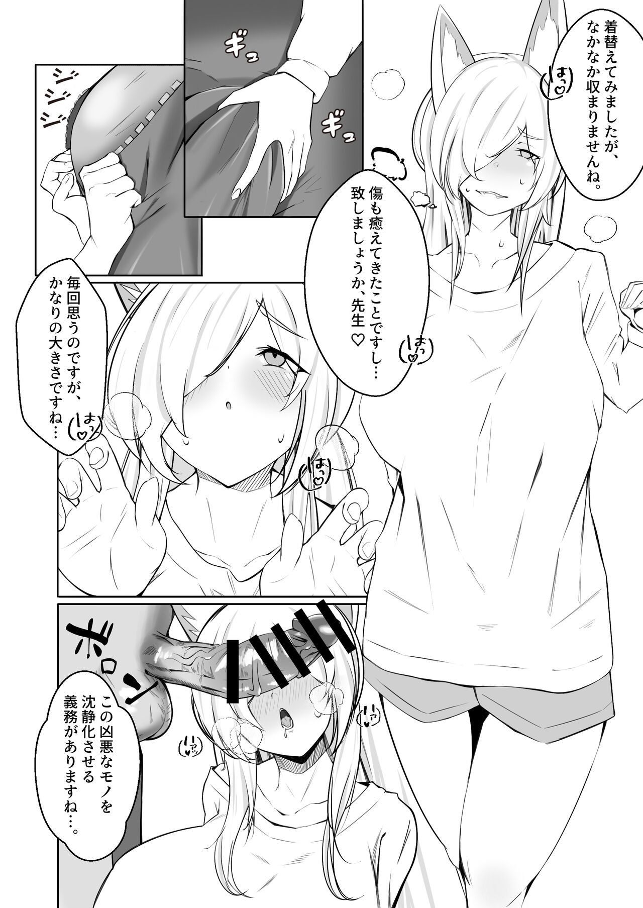 Kanna to Dousei suru Hon page 11 full