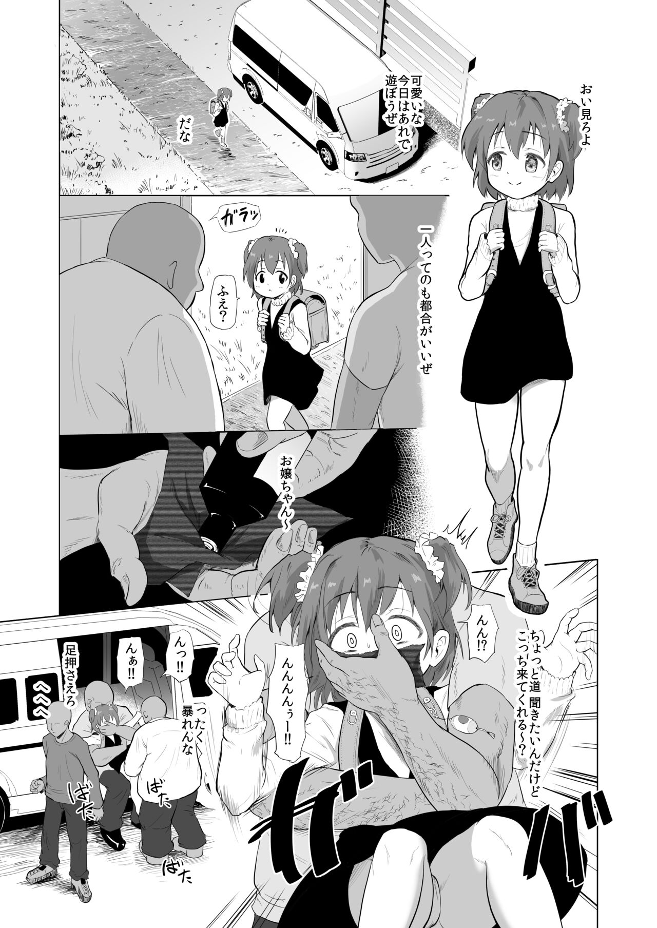 Yamaoku de joshi 〇 Gakusei o sakuran to muteikou de reipu shi chau hon page 2 full