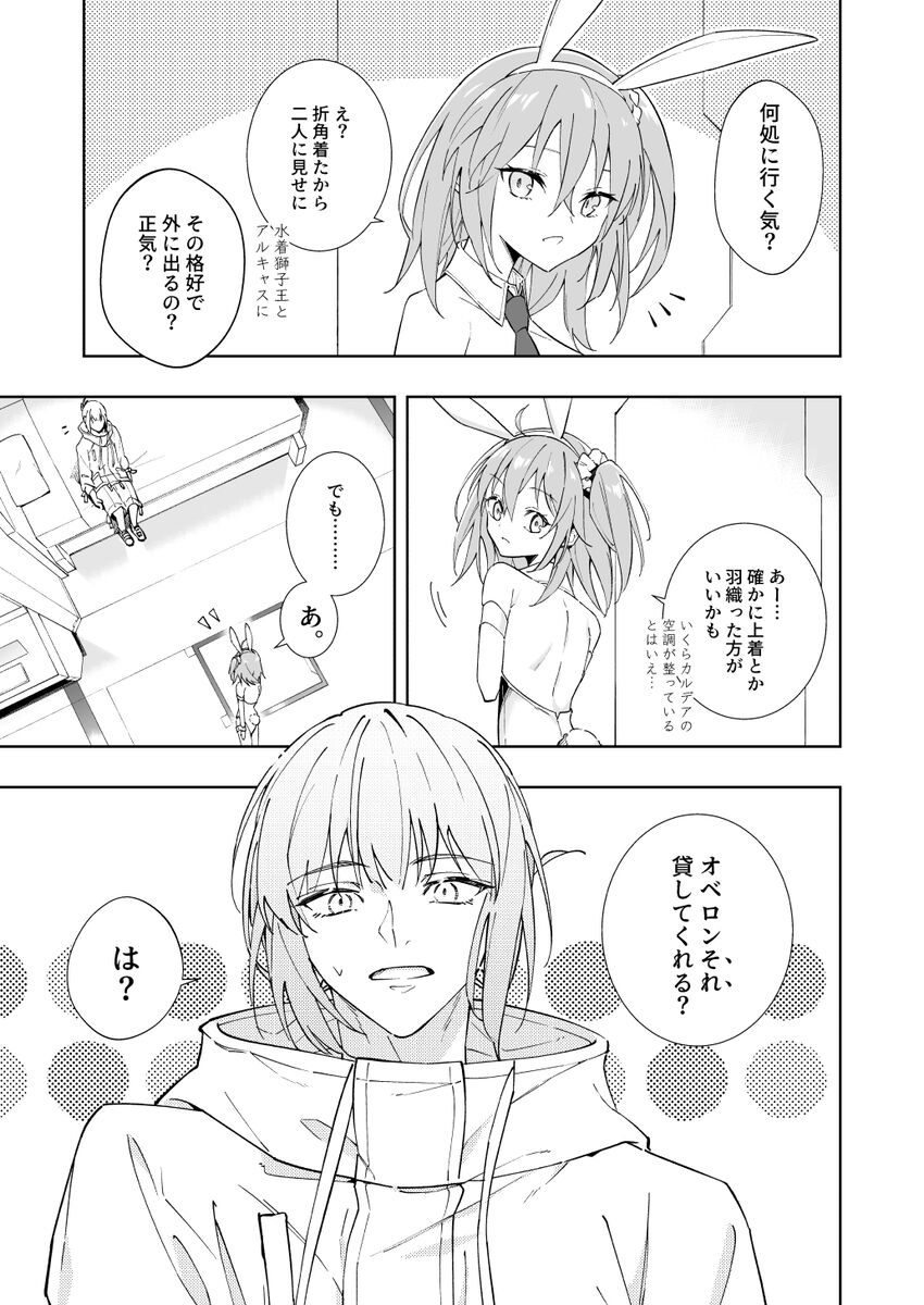 like a bunny page 4 full