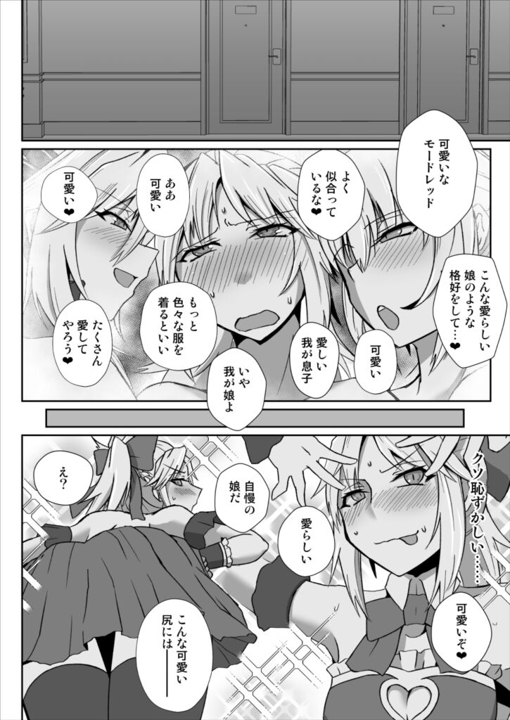  page 2 full