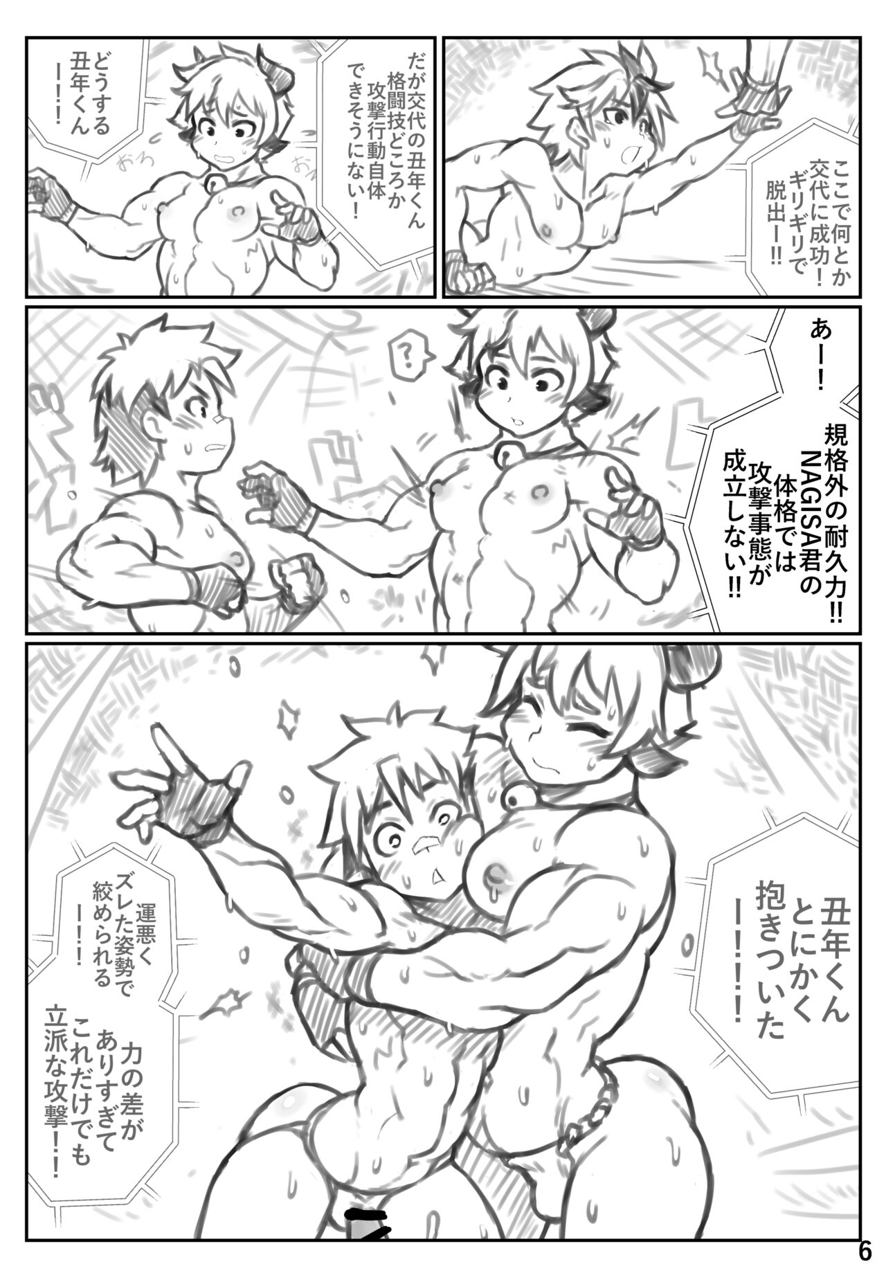 Puroresu ♂ o yattenai nanika page 5 full