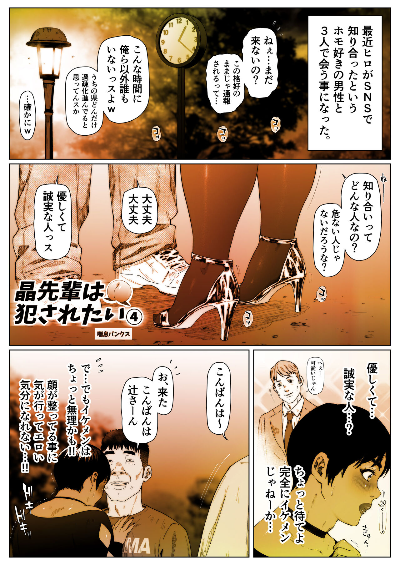 Akira Senpai wa Okasa Retai 4 page 1 full