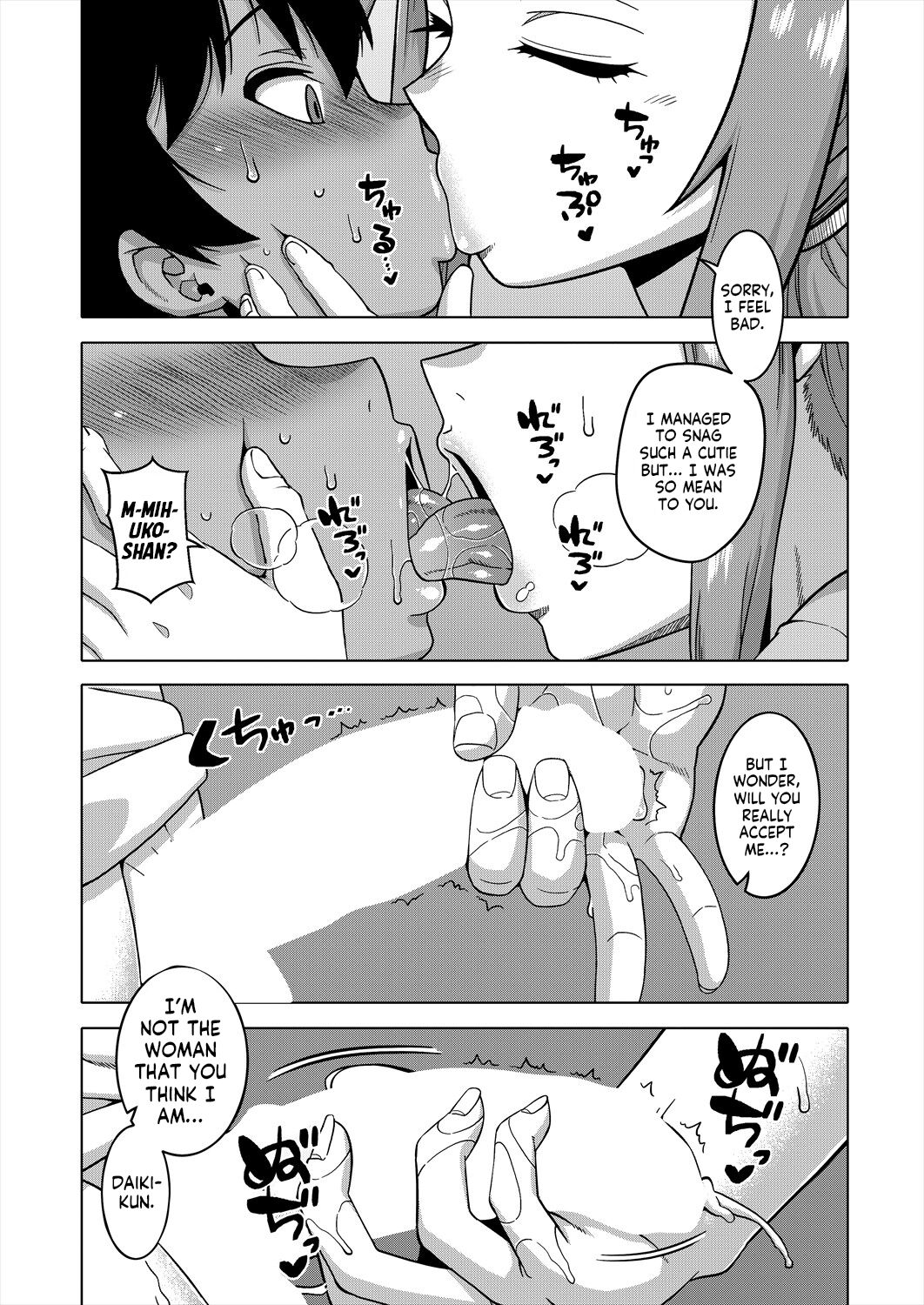 Boku no Kaa-chan to Ore no Mama Ch. 2 page 11 full