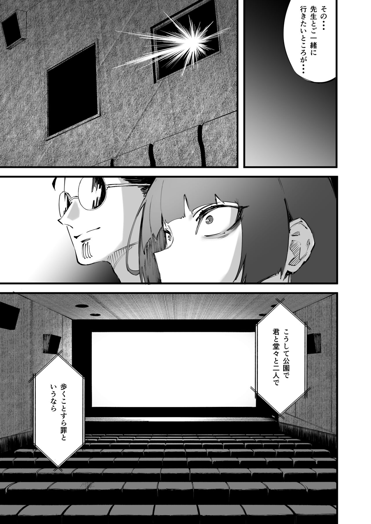 Tsurugi datte Seishun shitai page 12 full