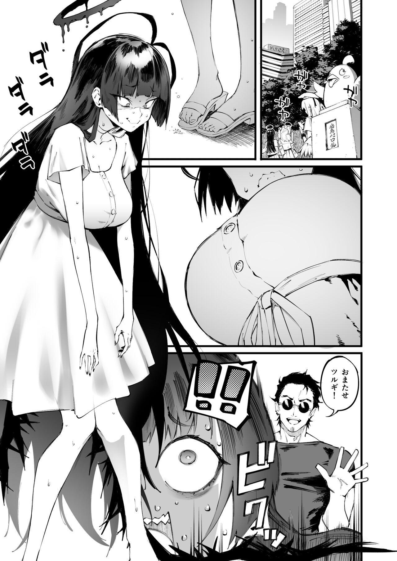 Tsurugi datte Seishun shitai page 4 full