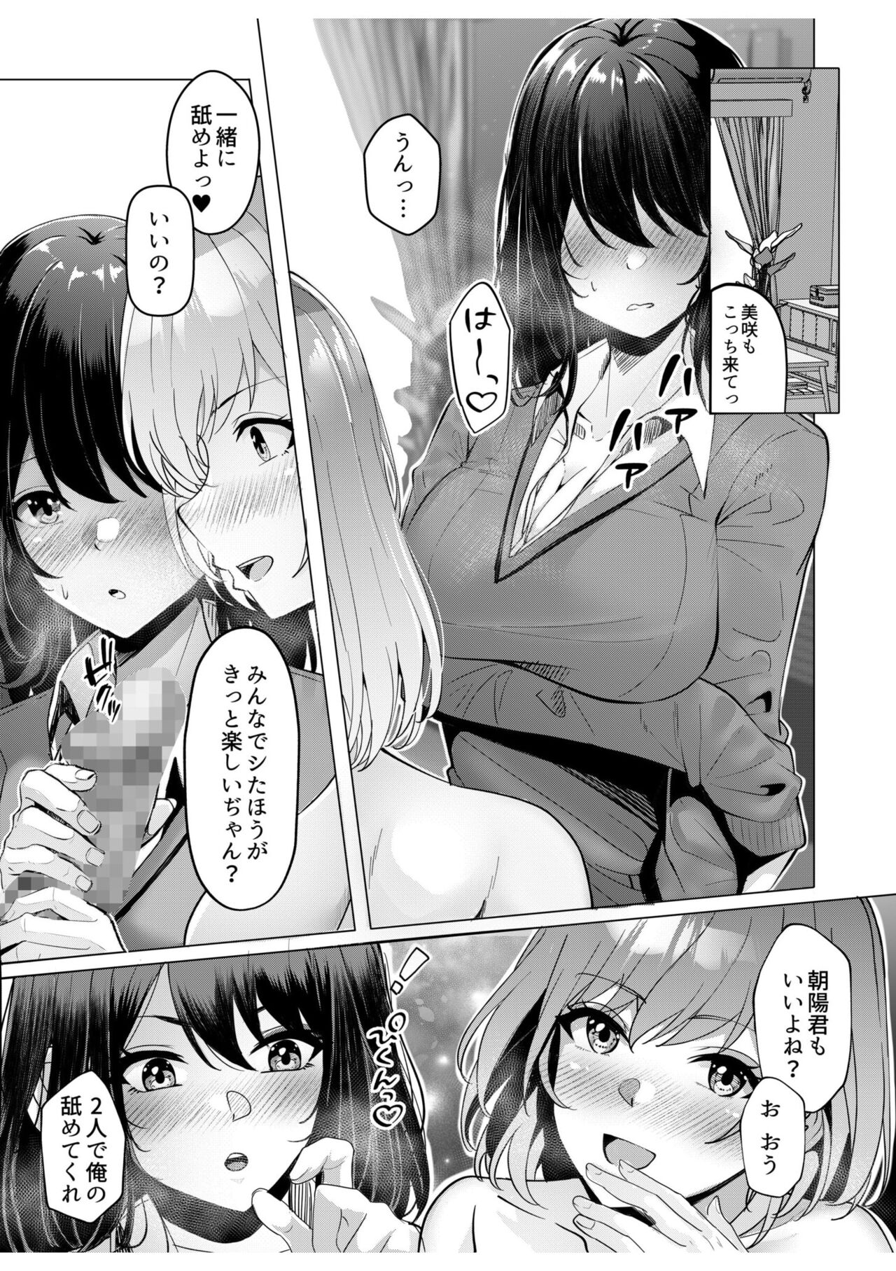 Gal Dakumi ~Iede Shojo to no Hamemakuri Dousei Sex~ "18 Kin" 8 page 3 full