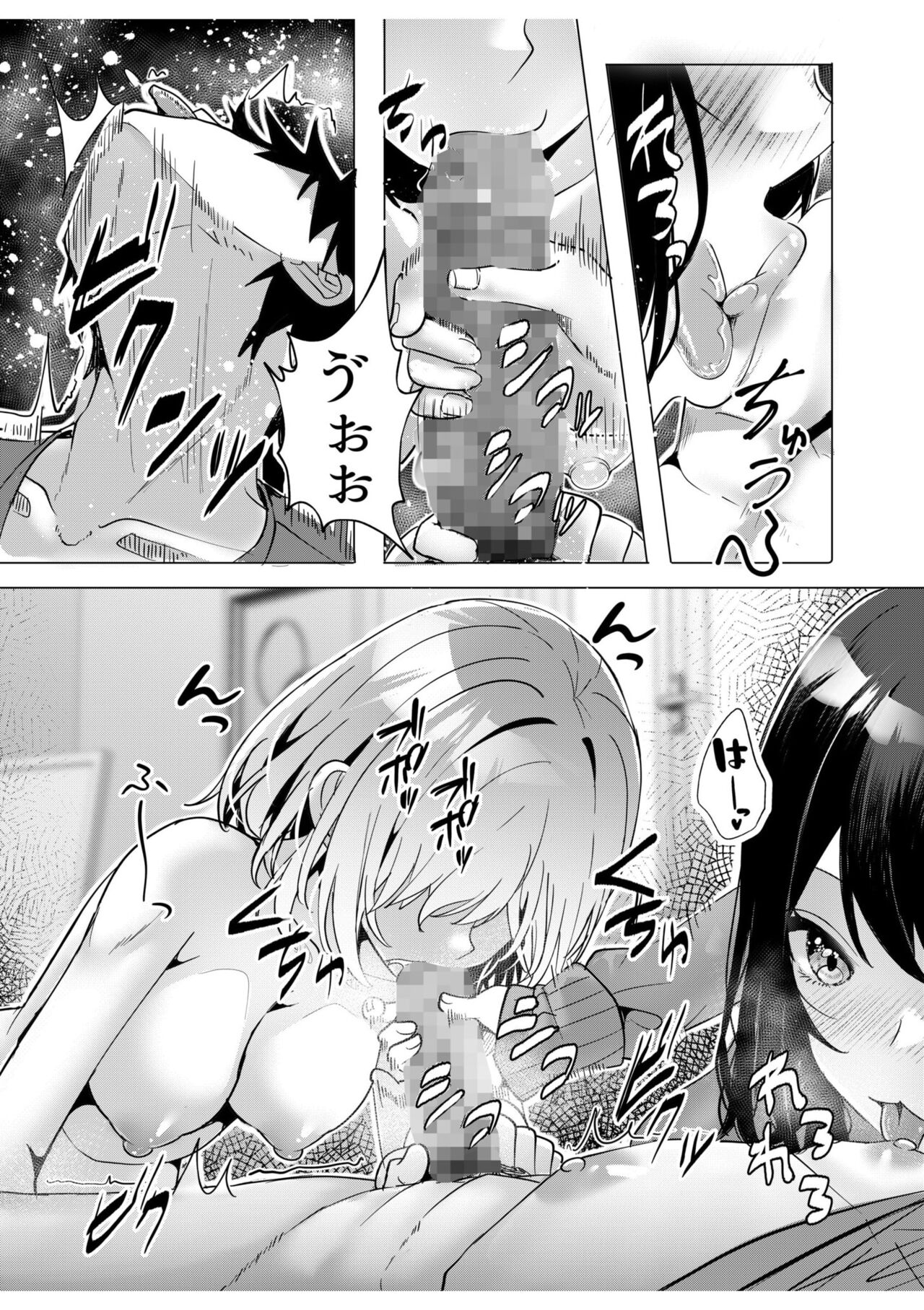 Gal Dakumi ~Iede Shojo to no Hamemakuri Dousei Sex~ "18 Kin" 8 page 6 full