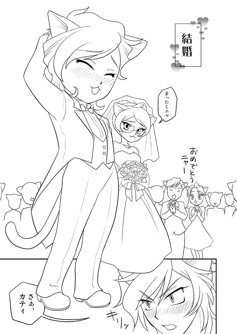 Gunnyamu! A E U page 4 full