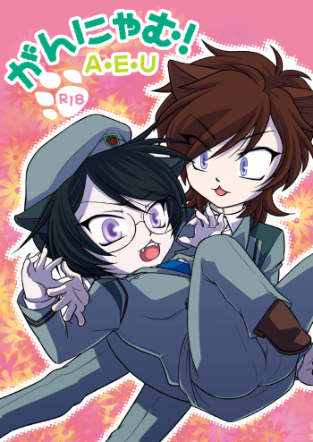 [BRICOLA (Miyabi)] Gunnyamu! A E U (Gundam 00) [Digital] cover