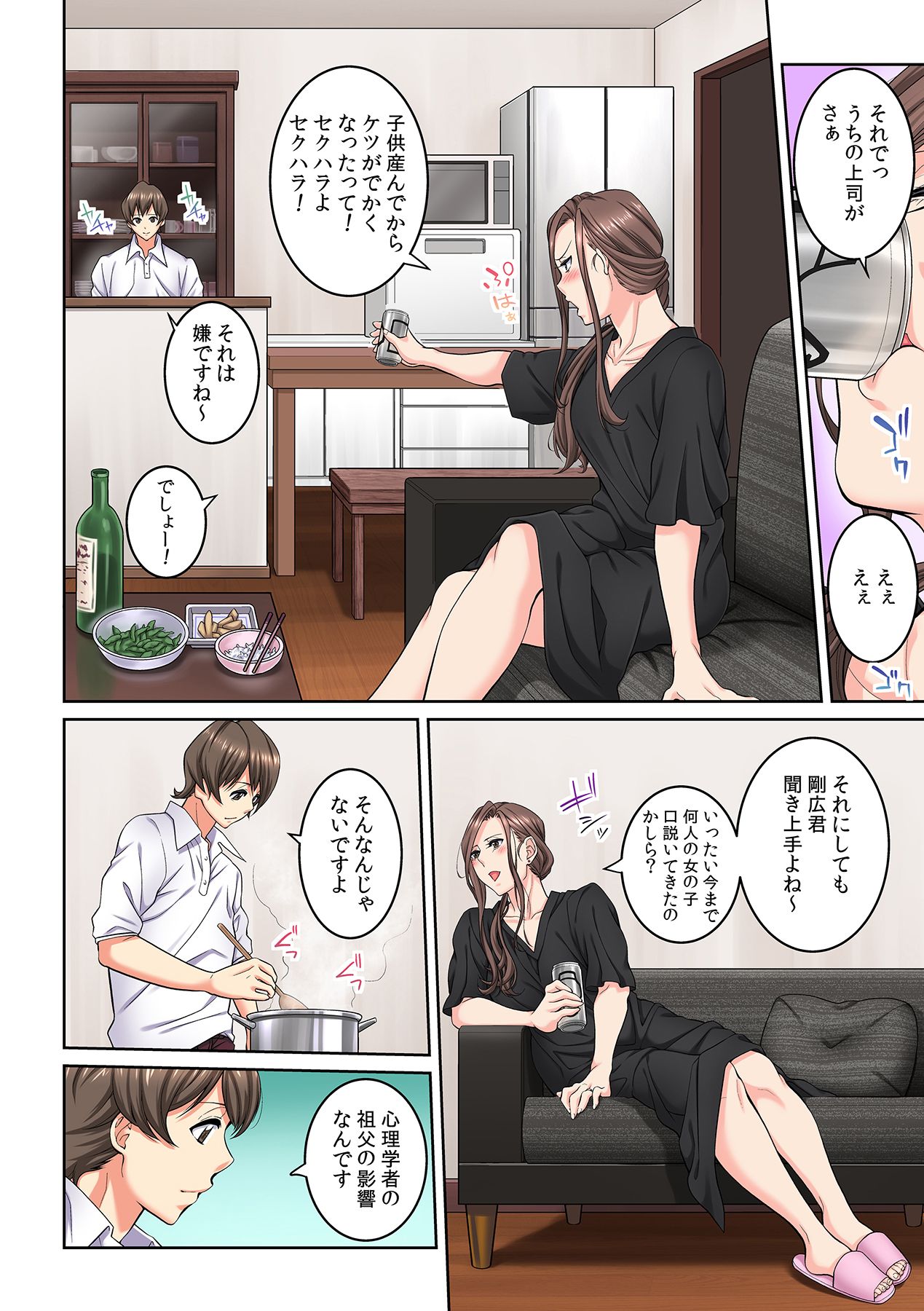 Tonari no Hitozuma ni Furin Sonyuu!?~ Amai Kaori ni Hamarisou… page 12 full