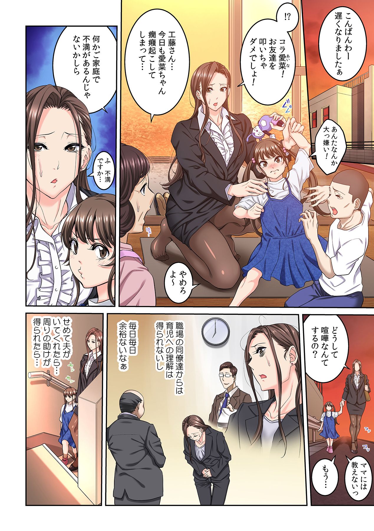 Tonari no Hitozuma ni Furin Sonyuu!?~ Amai Kaori ni Hamarisou… page 4 full