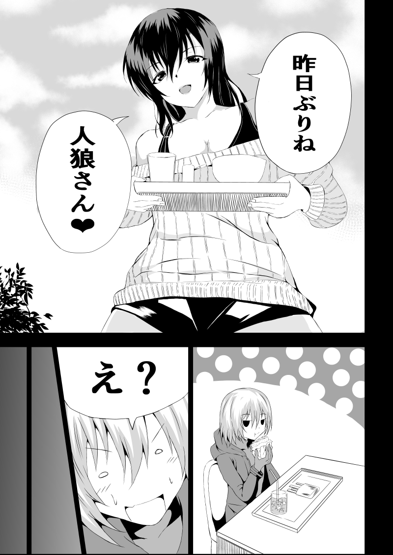 BLACK&ROSE ZERO ‐2‐ page 11 full