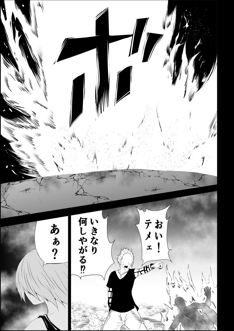 BLACK&ROSE ZERO ‐2‐ page 12 full
