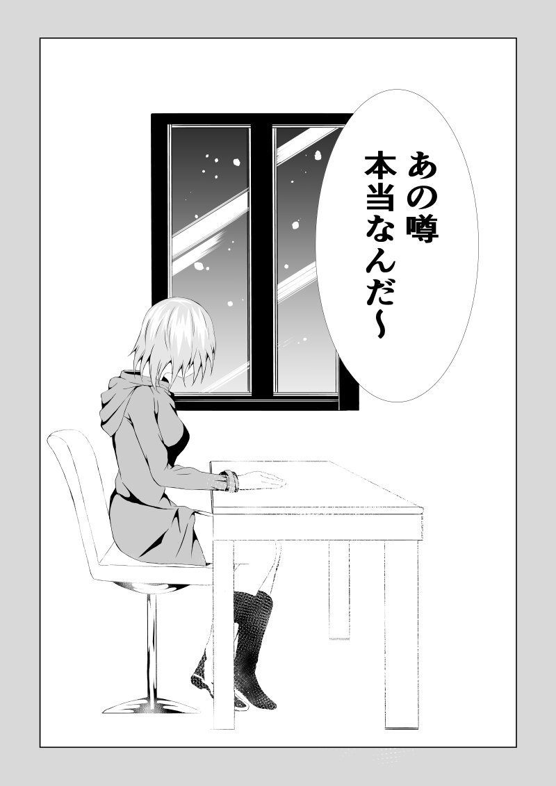 BLACK&ROSE ZERO ‐2‐ page 3 full