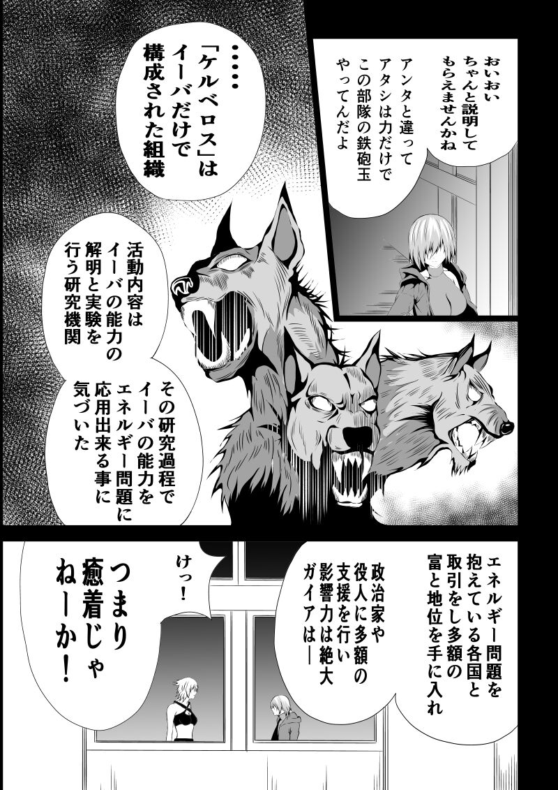 BLACK&ROSE ZERO ‐2‐ page 6 full