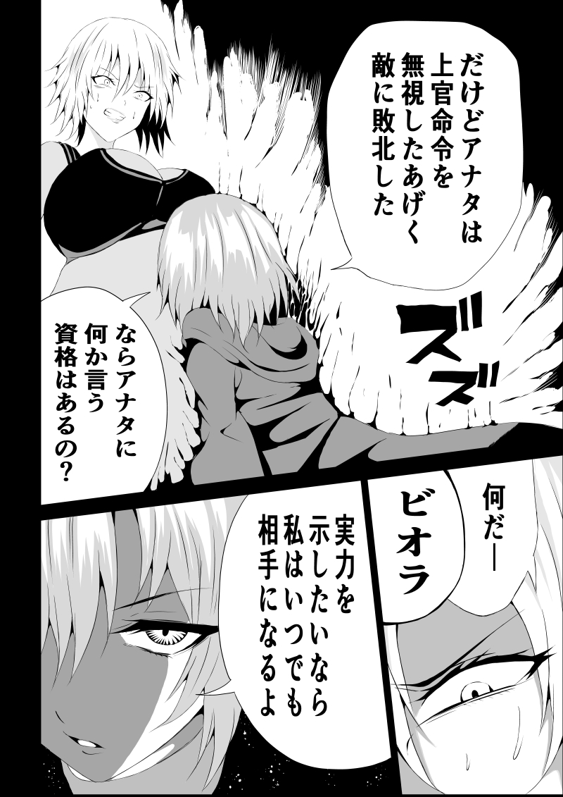 BLACK&ROSE ZERO ‐2‐ page 8 full