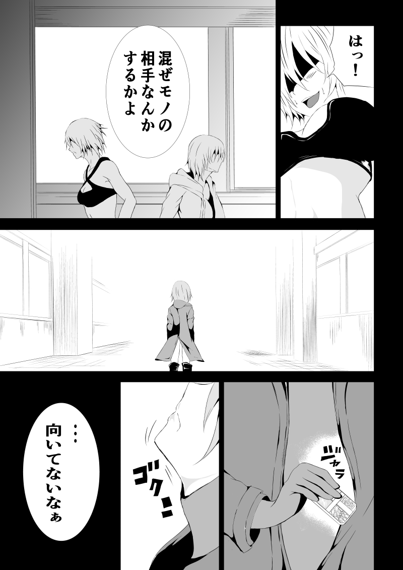 BLACK&ROSE ZERO ‐2‐ page 9 full