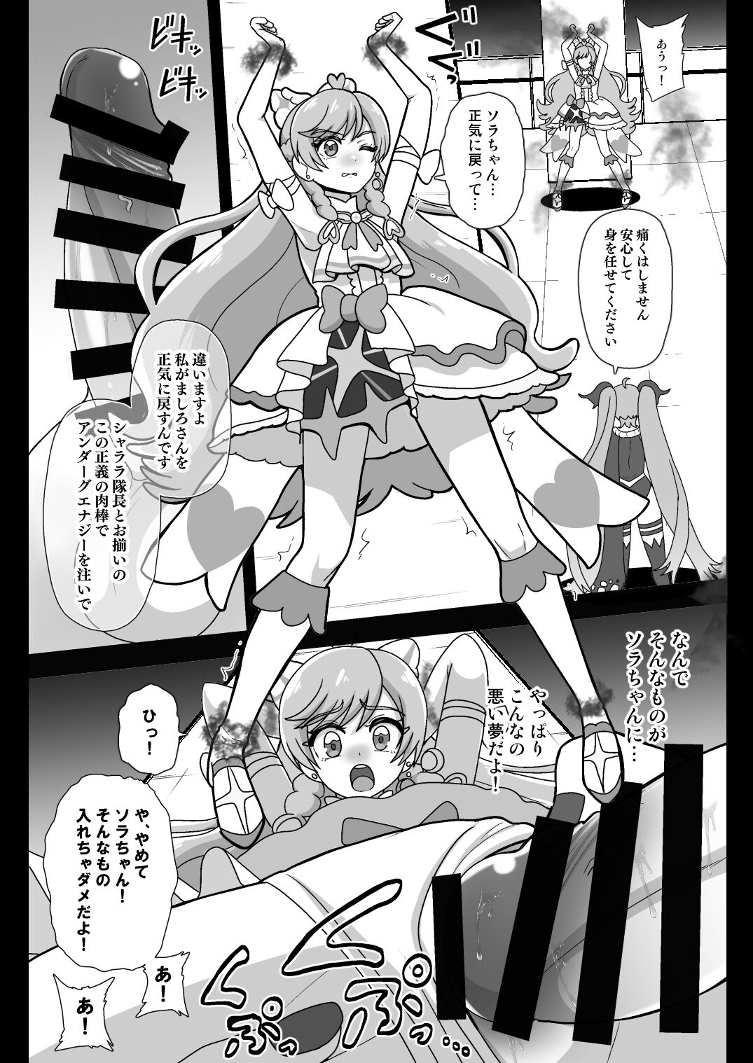 Underg Dream ~ Prism Honkai page 11 full