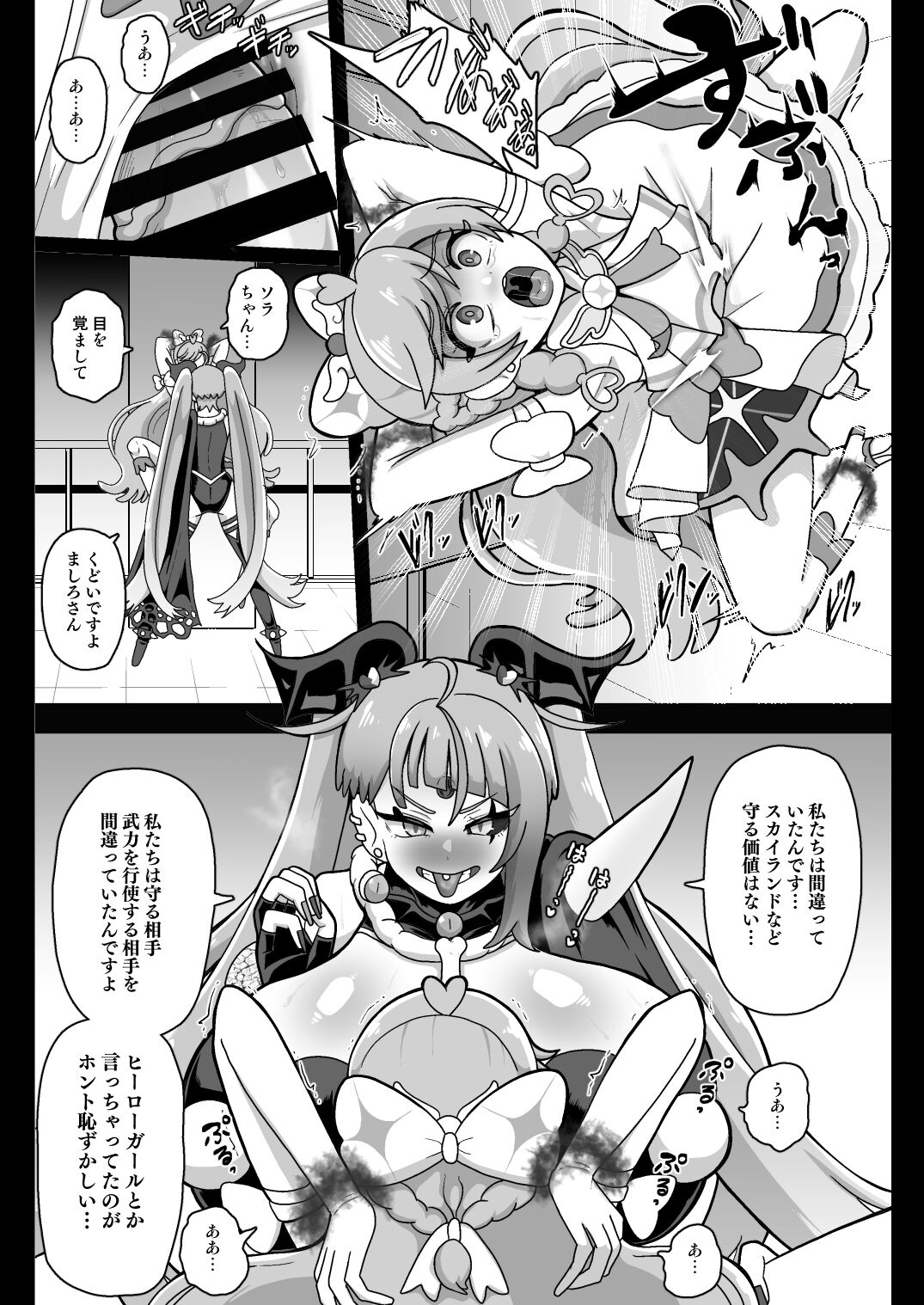 Underg Dream ~ Prism Honkai page 12 full