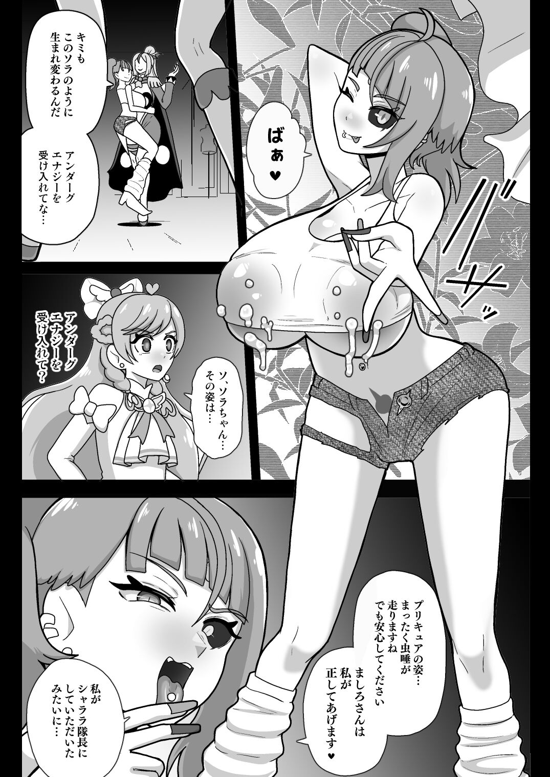 Underg Dream ~ Prism Honkai page 6 full