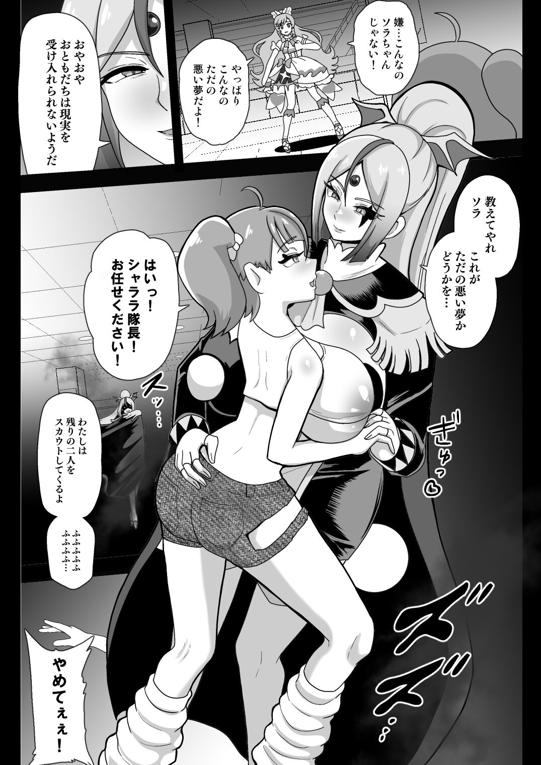 Underg Dream ~ Prism Honkai page 7 full