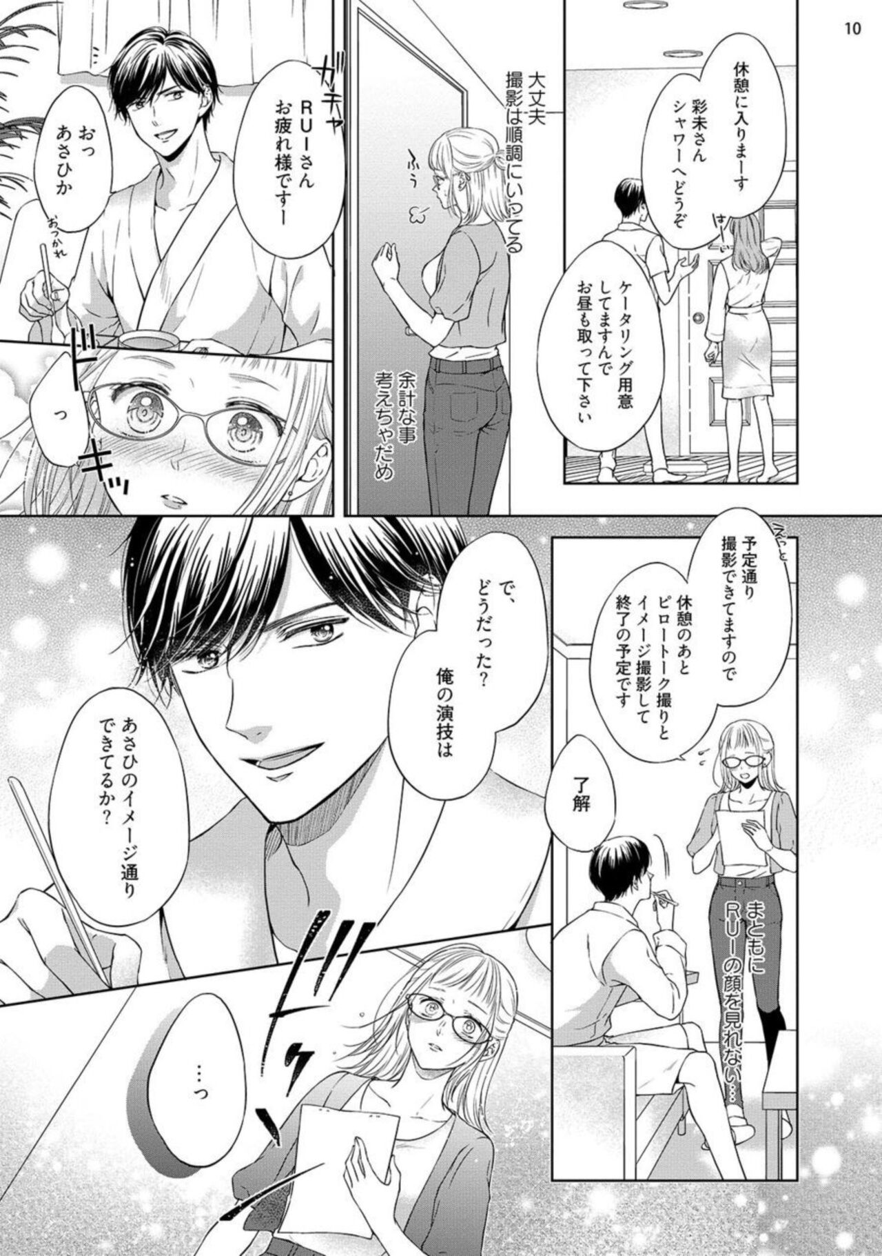 Erotikkufirumu Shojo Kantoku wa Sekushī Danyū no Gokujō Teku ni Nurete 3 page 11 full