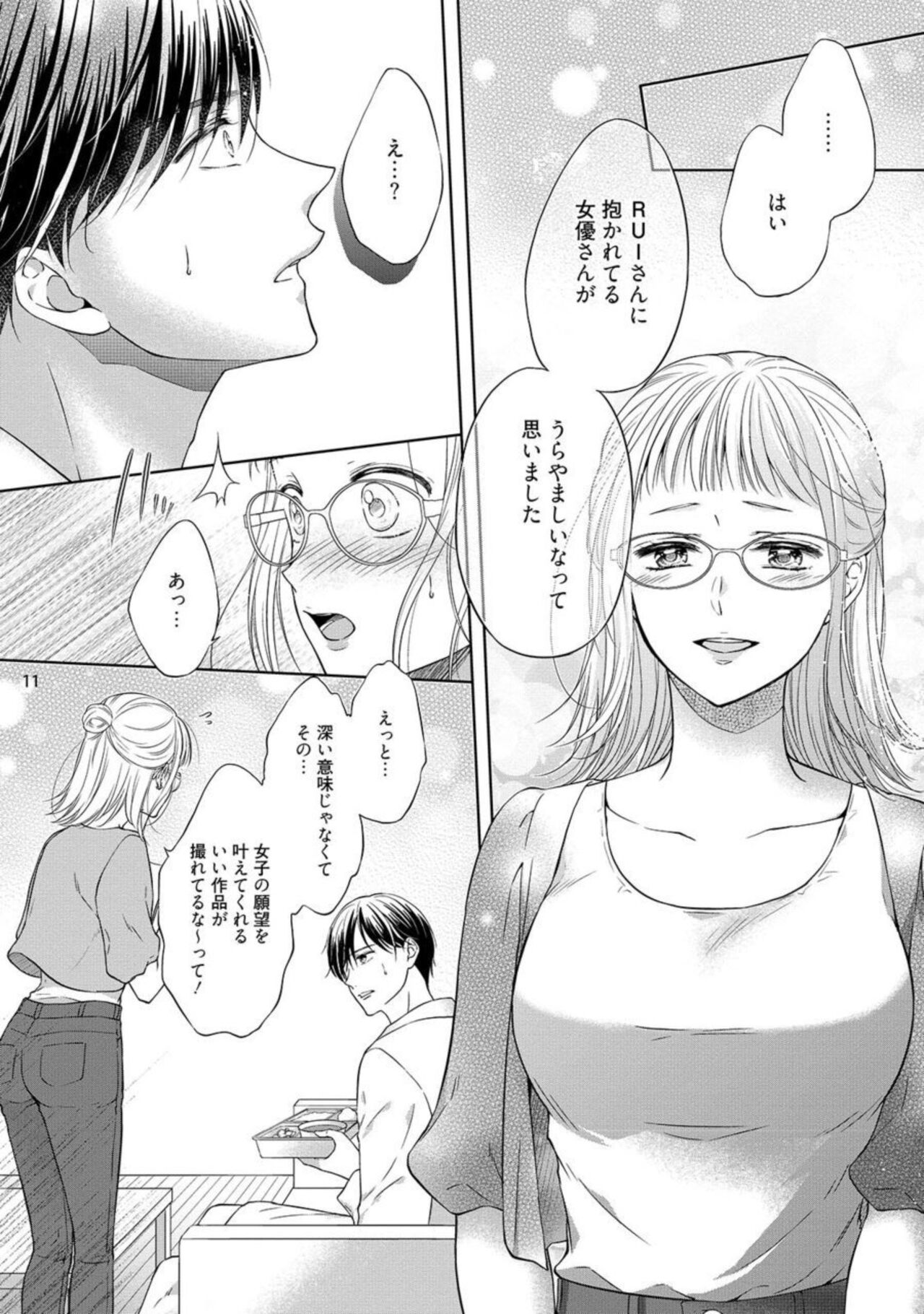 Erotikkufirumu Shojo Kantoku wa Sekushī Danyū no Gokujō Teku ni Nurete 3 page 12 full