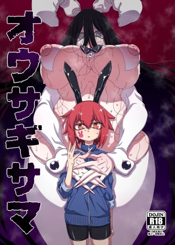 [Hanya Yashiki (Hanya)] Ousagi-sama [Korean] [Digital] cover