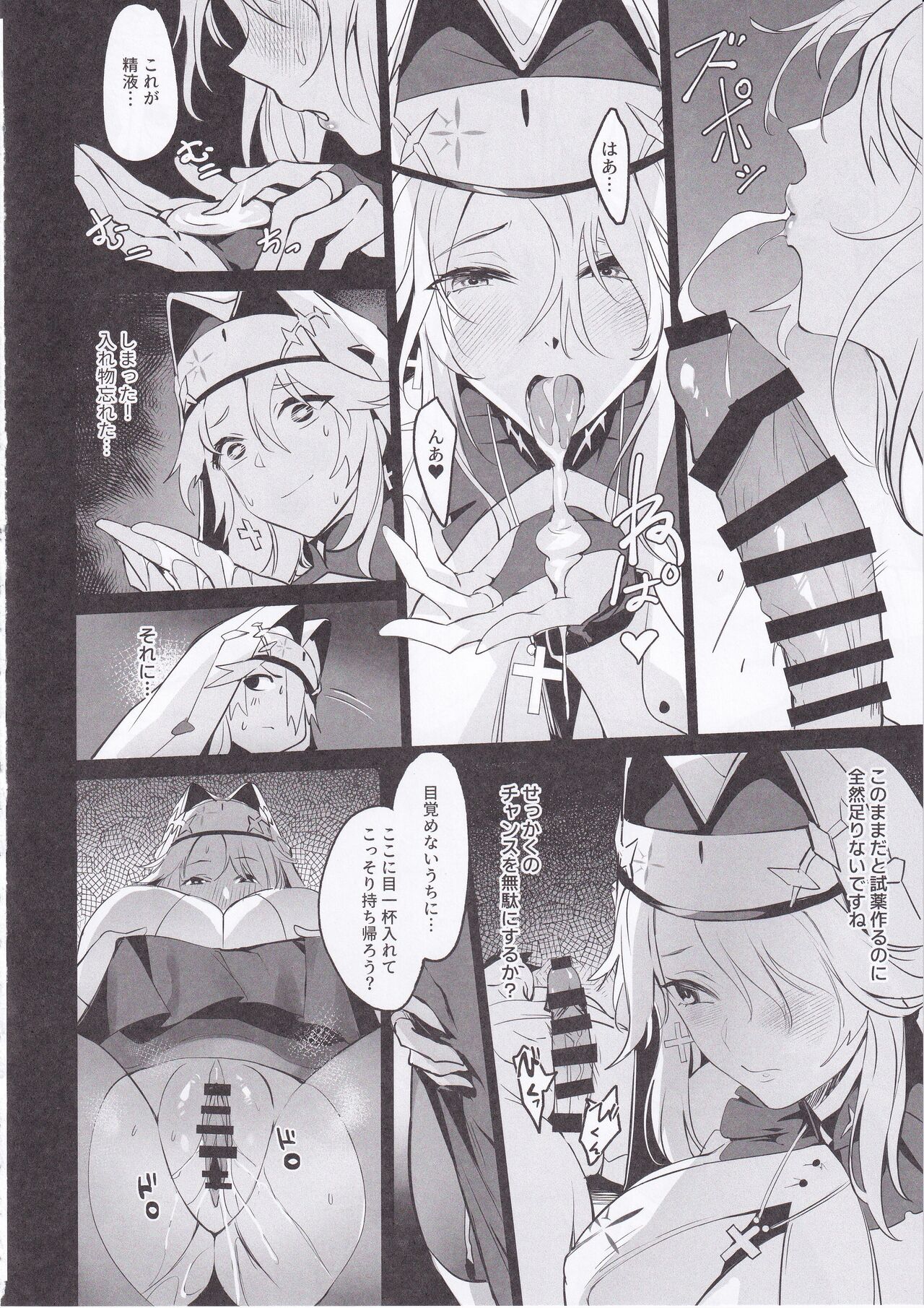 Shikikan to Mendansuru page 11 full