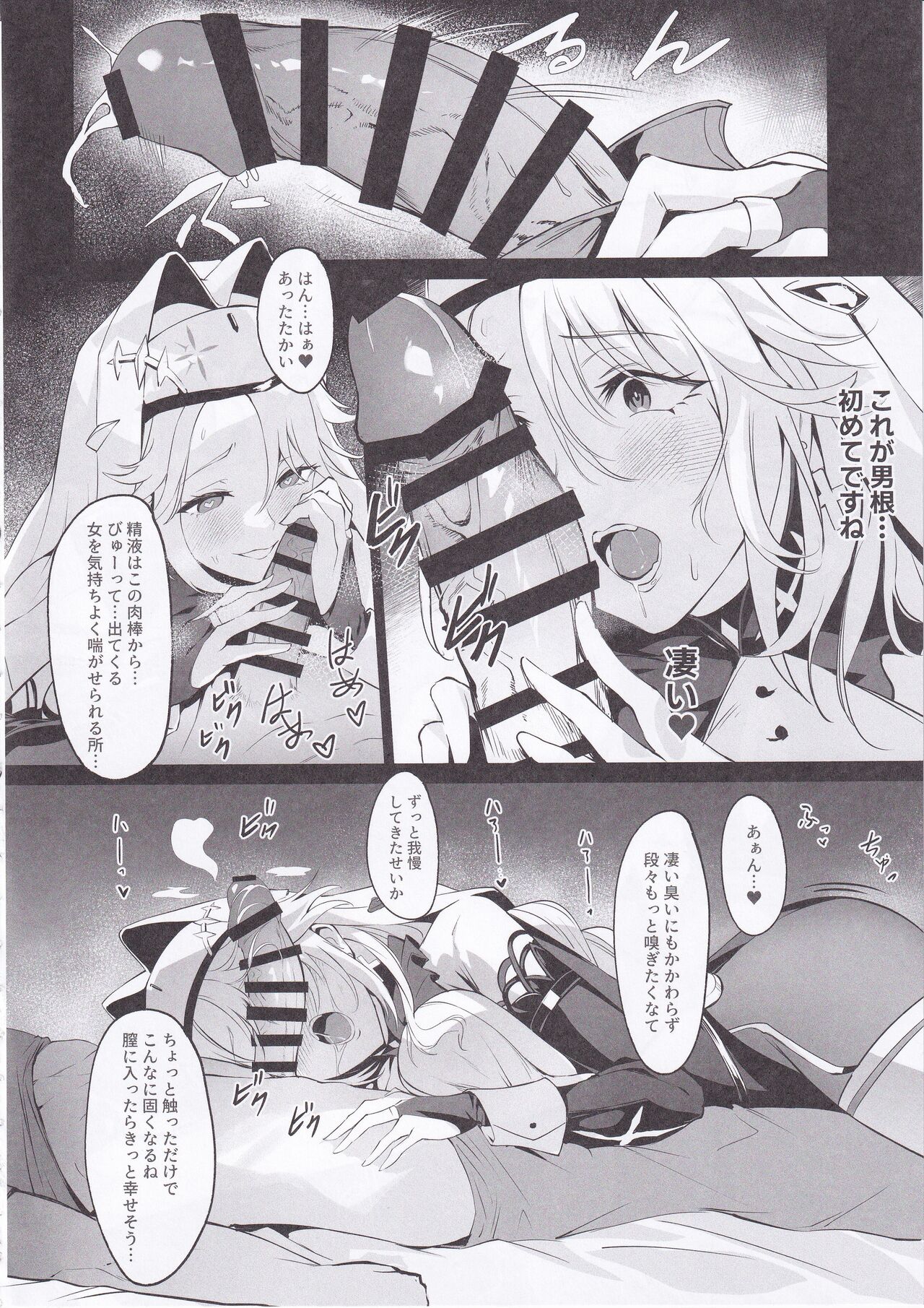 Shikikan to Mendansuru page 9 full