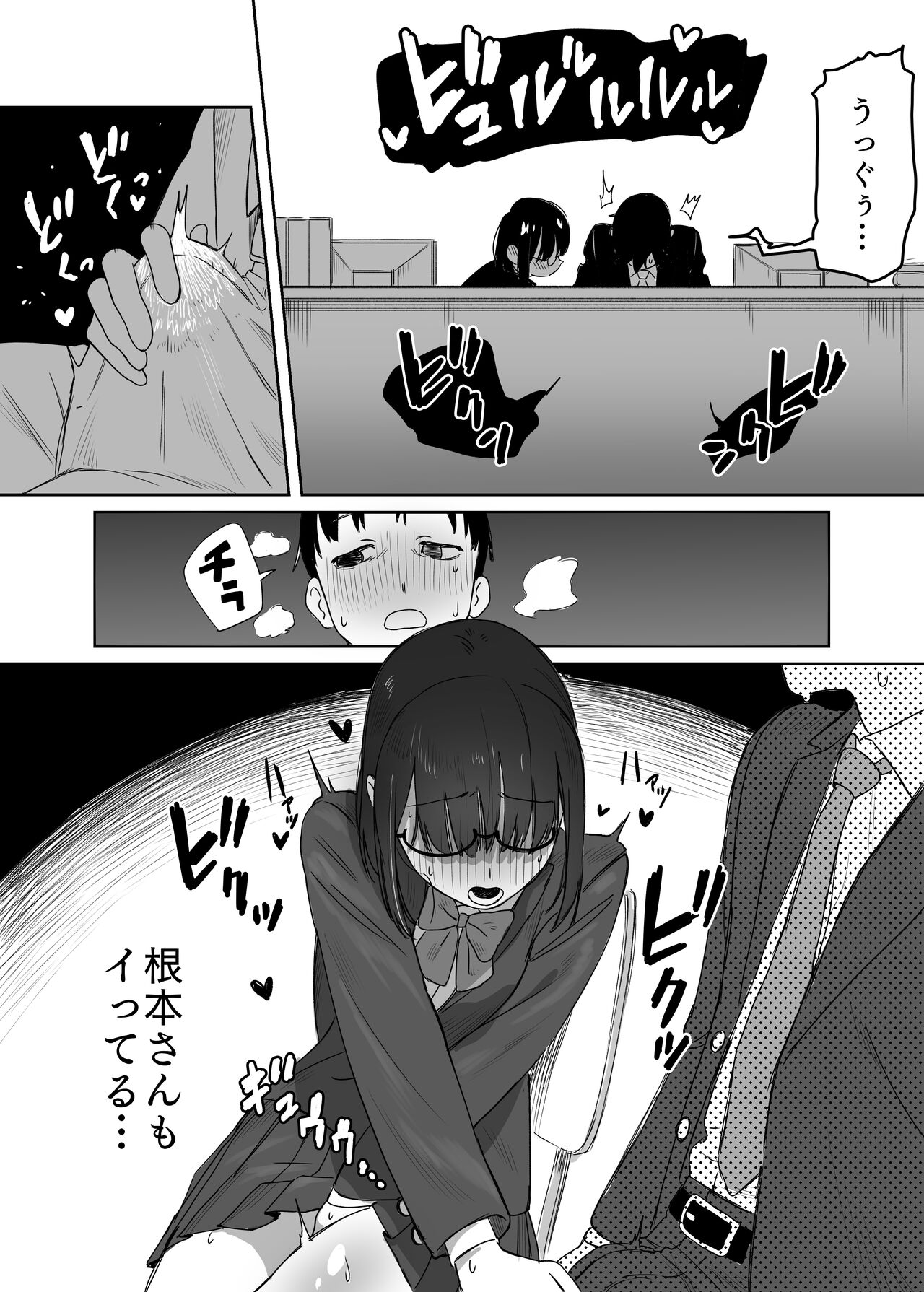 読めない君と page 11 full