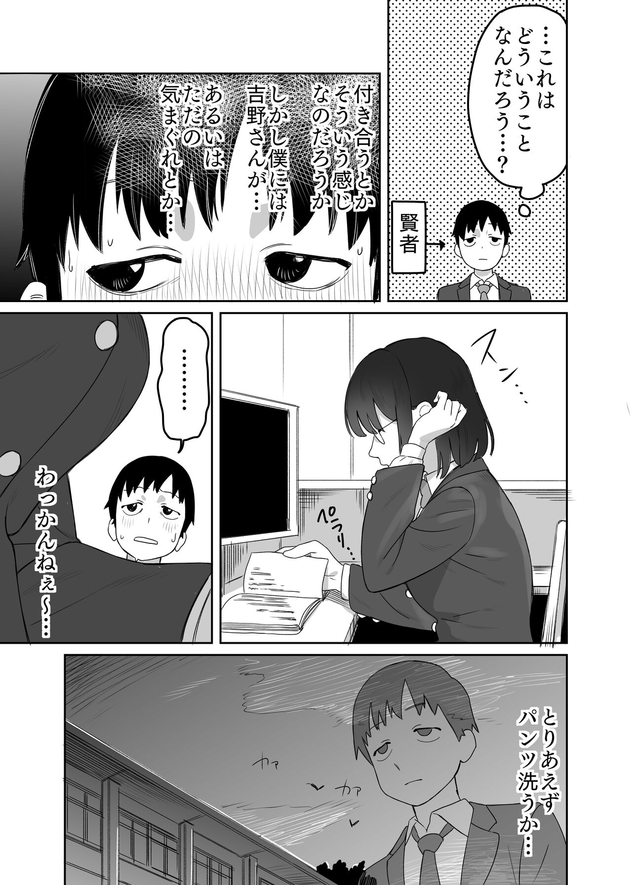 読めない君と page 12 full