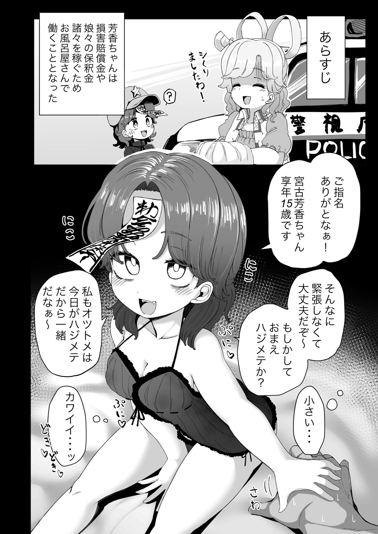 Ofuroya-san de hataraku houkou-chan page 3 full