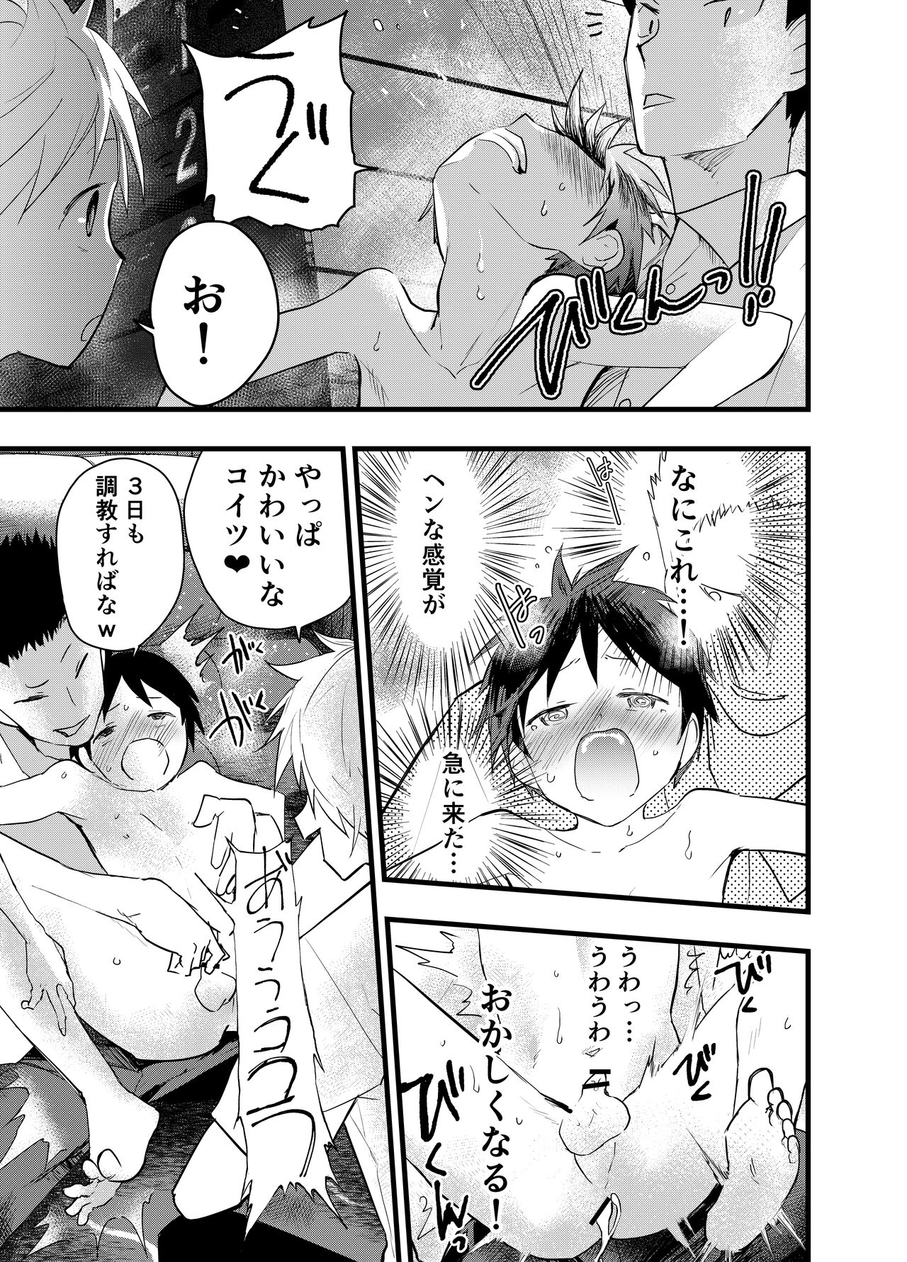 Senpai to anaru kaihatsu! Shiofuki jigoku! page 6 full