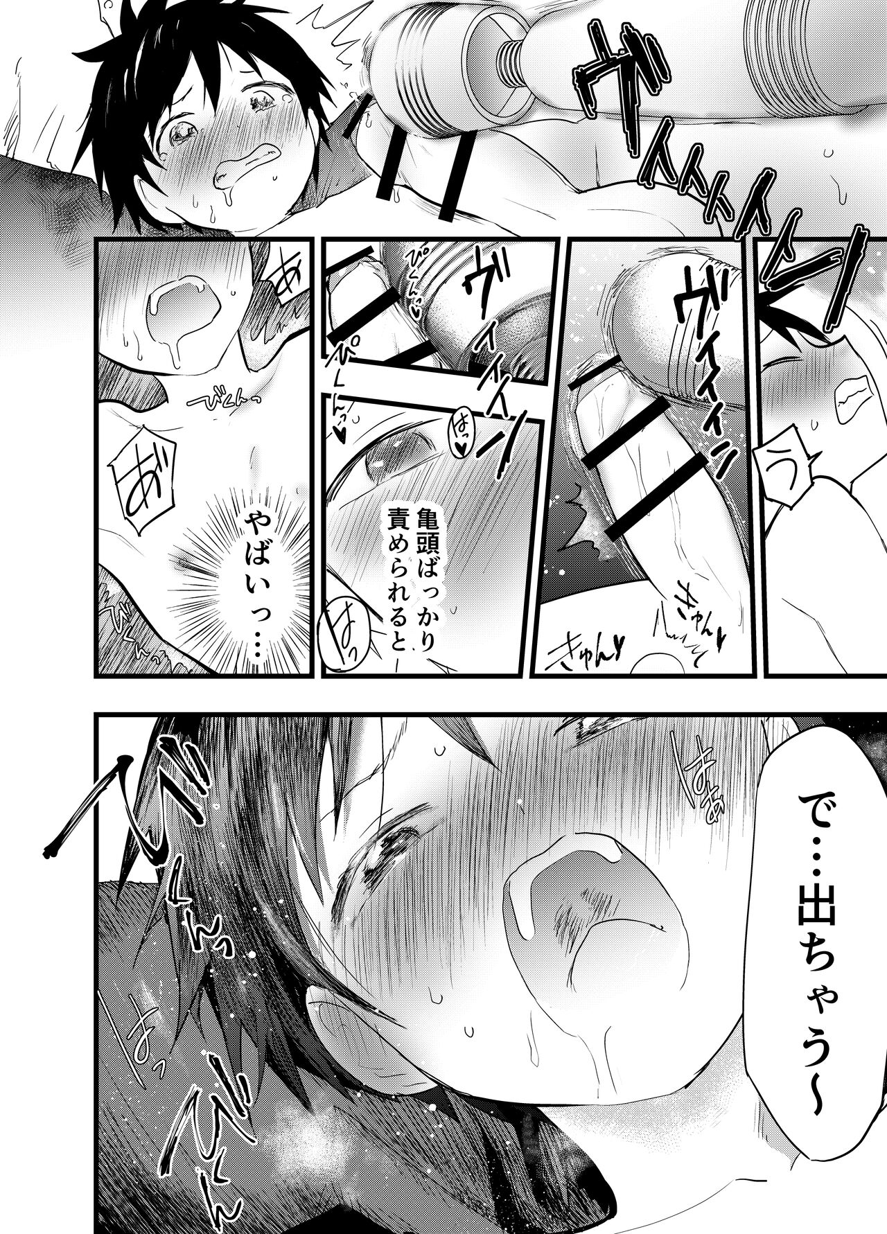 Senpai to anaru kaihatsu! Shiofuki jigoku! page 9 full