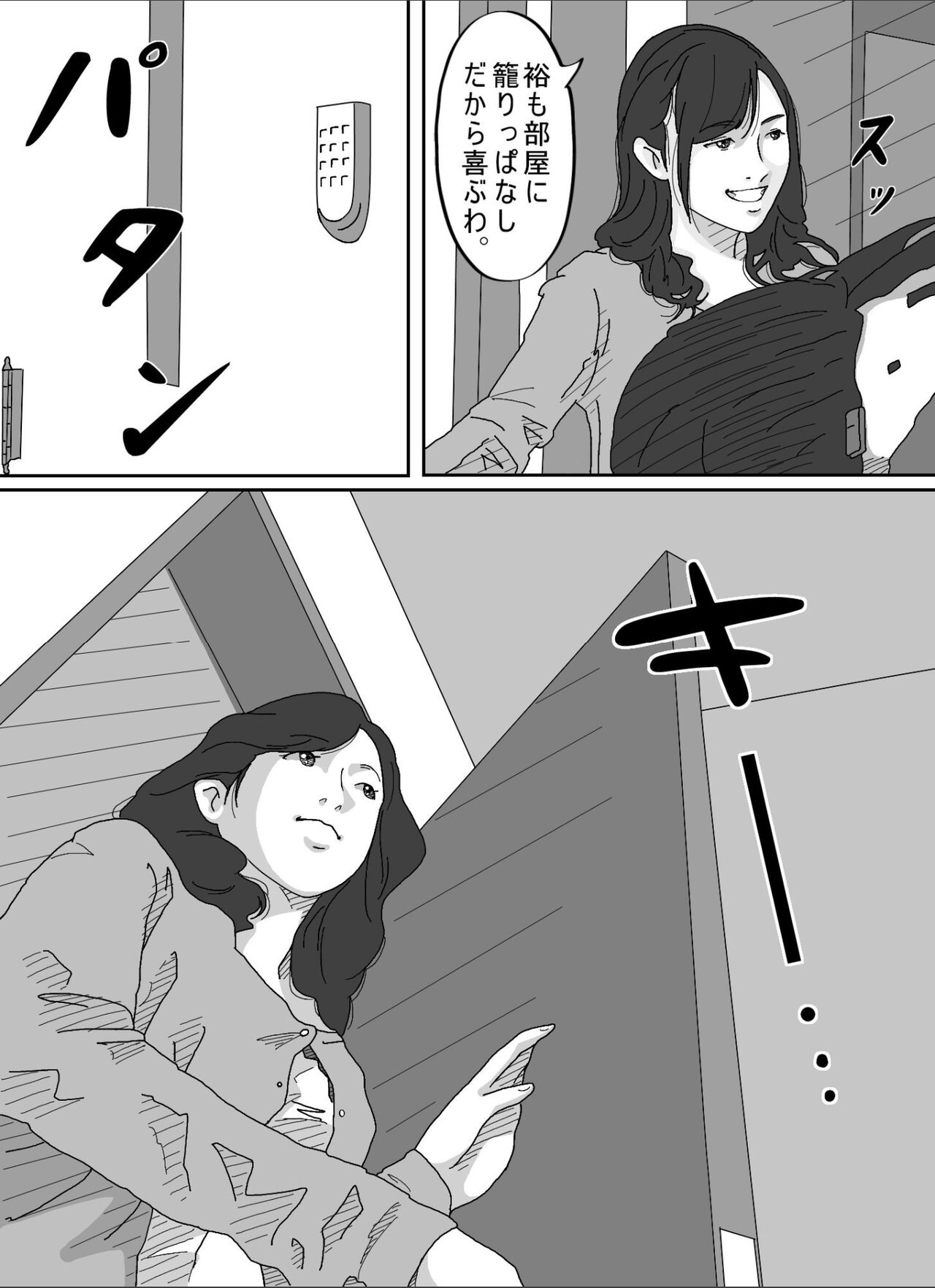 Tomodachi no Okaa-san. page 5 full