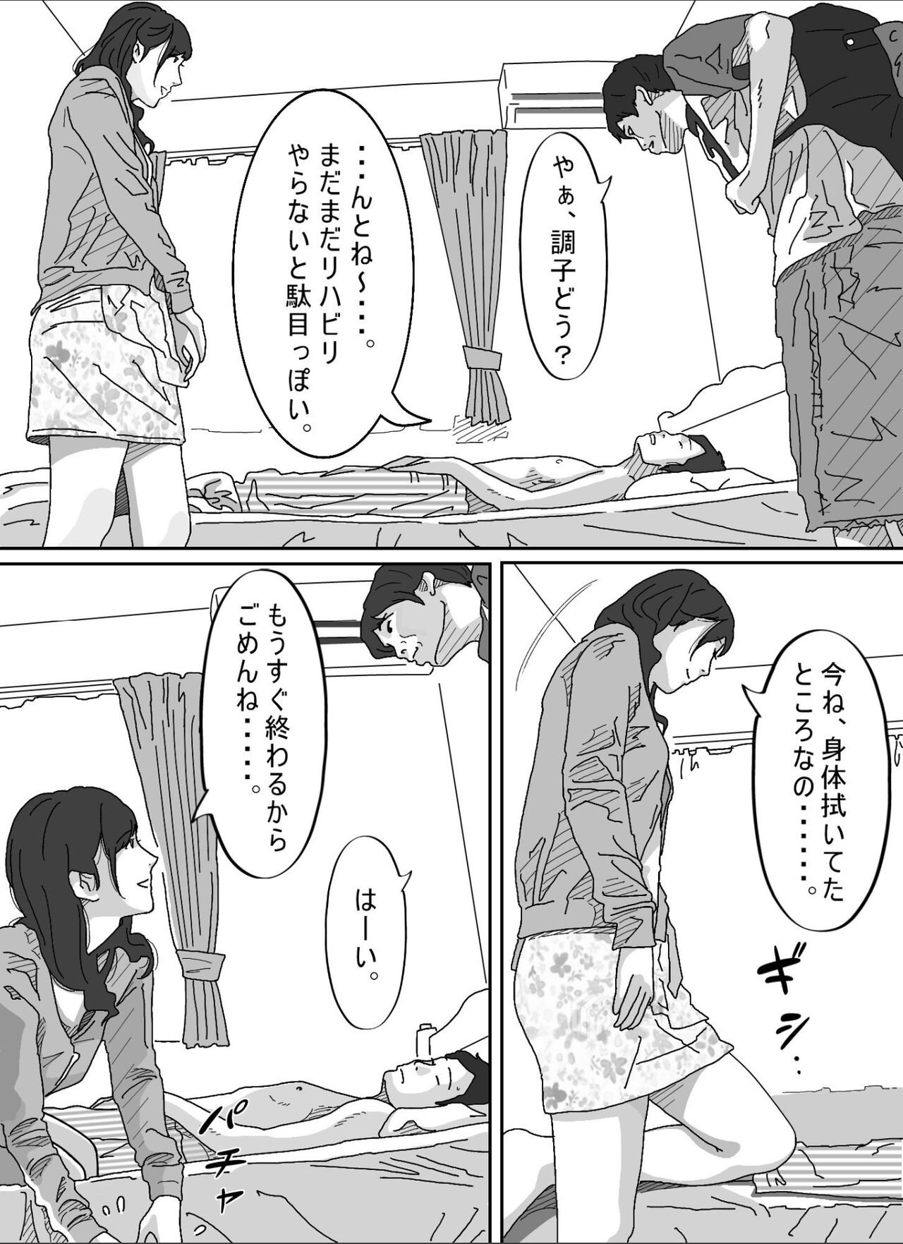 Tomodachi no Okaa-san. page 6 full