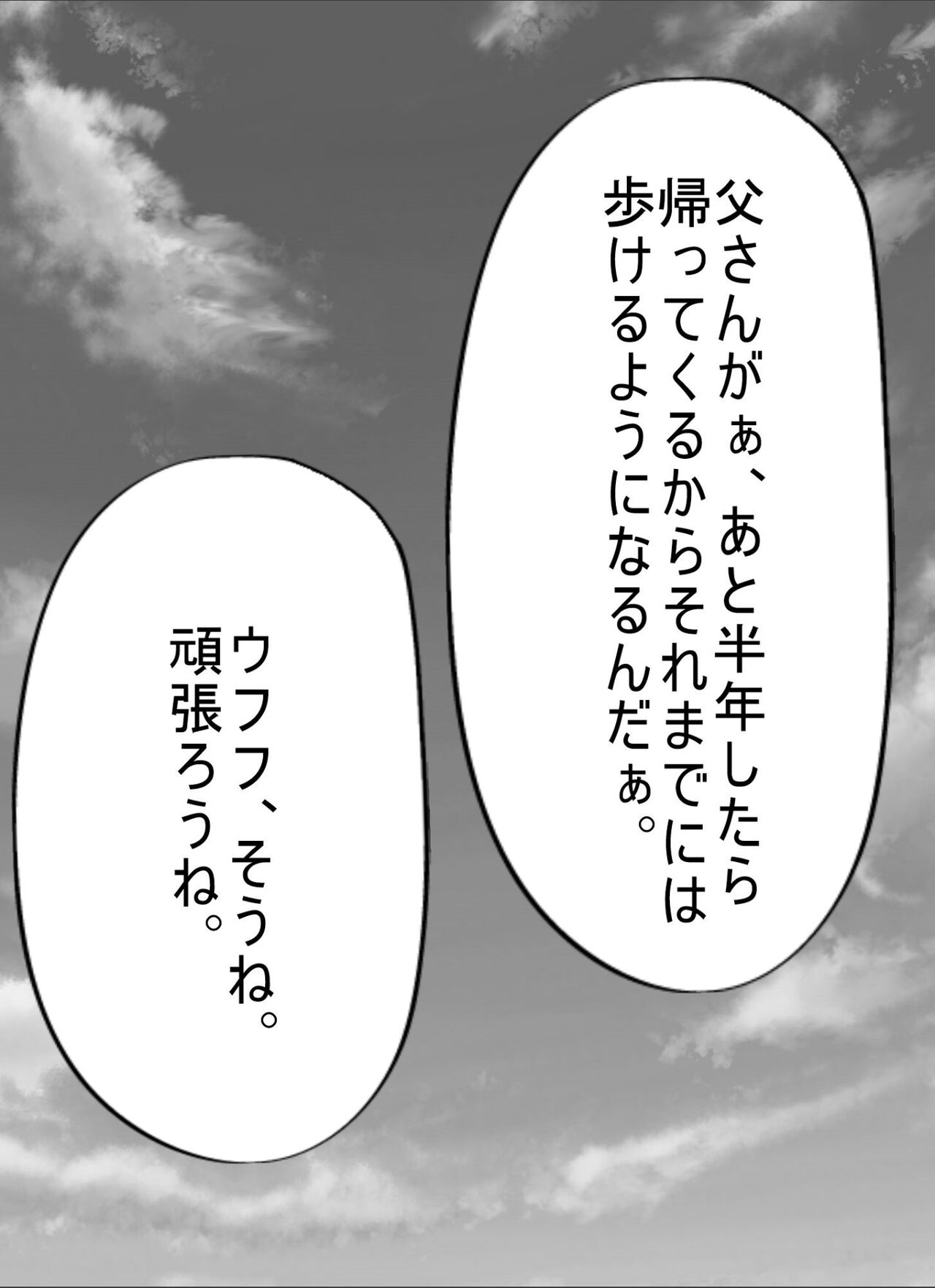 Tomodachi no Okaa-san. page 8 full