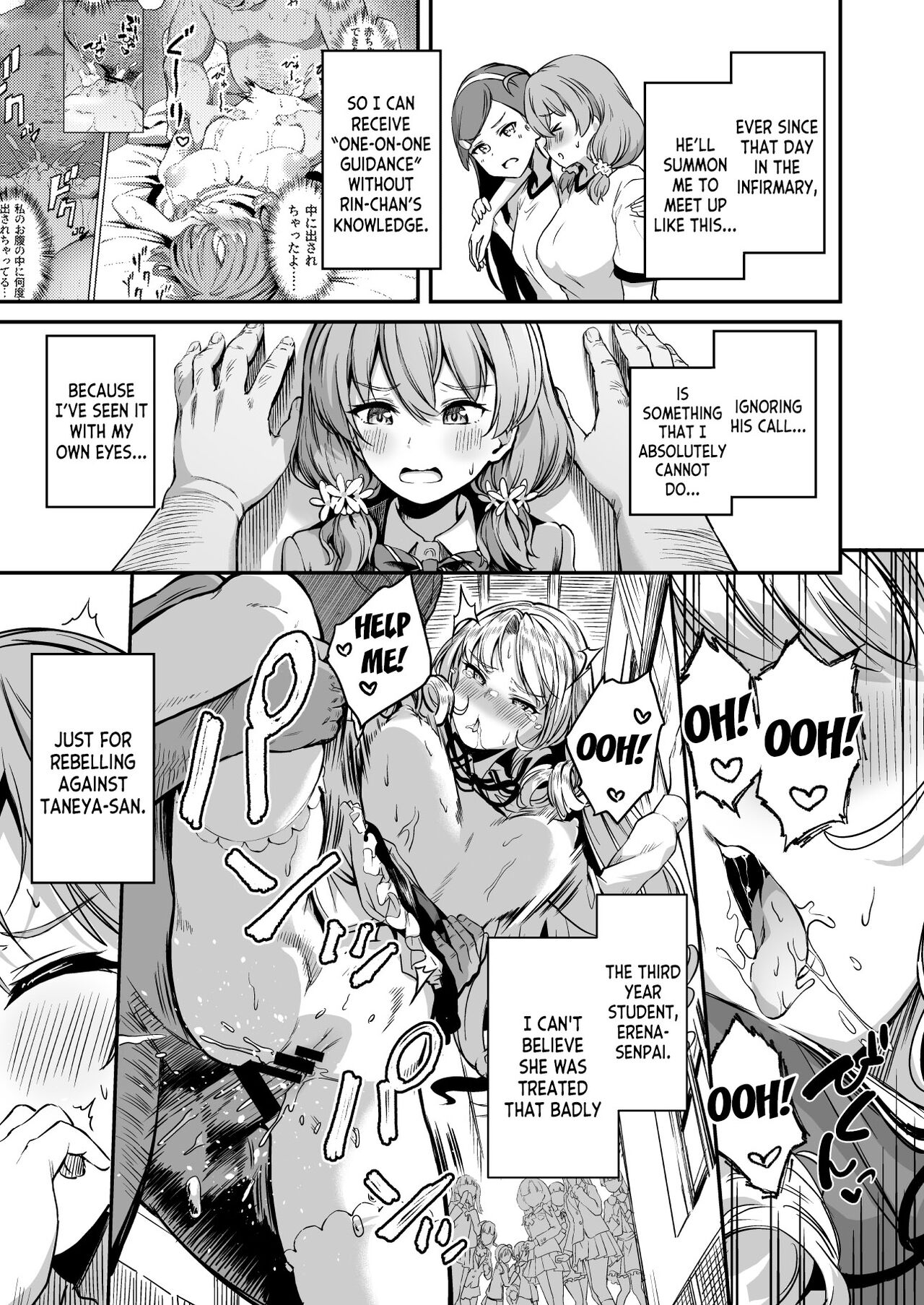 Tanetsuke Jiyuu Gakuen 3 page 8 full