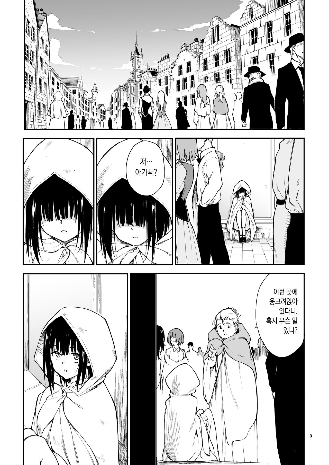 Maid Kyouiku. 6 -Botsuraku Kizoku Rurikawa Tsubaki- + FANZA Gentei Kakioroshi | 메이드 교육. 6 -몰락귀족 루리카와 츠바키- page 4 full