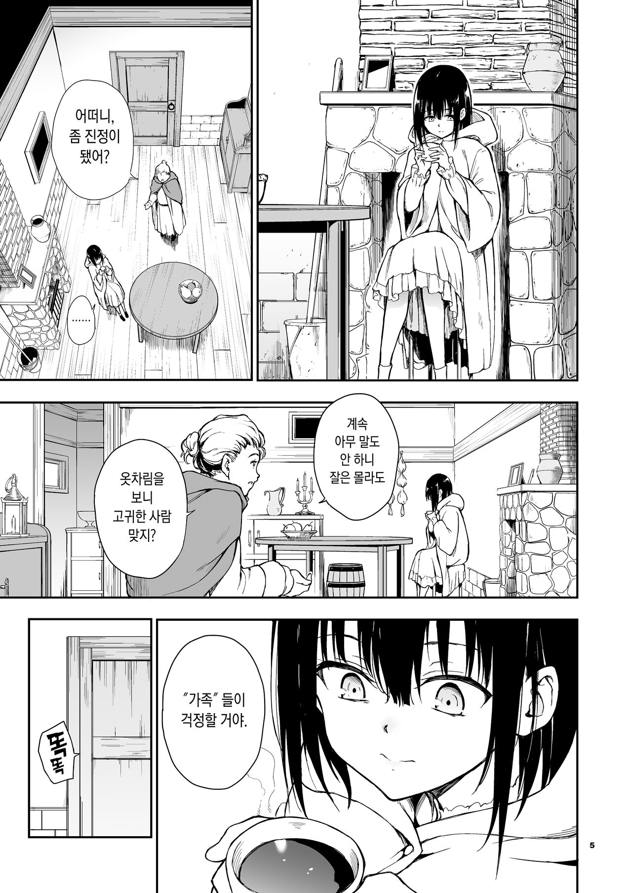 Maid Kyouiku. 6 -Botsuraku Kizoku Rurikawa Tsubaki- + FANZA Gentei Kakioroshi | 메이드 교육. 6 -몰락귀족 루리카와 츠바키- page 6 full