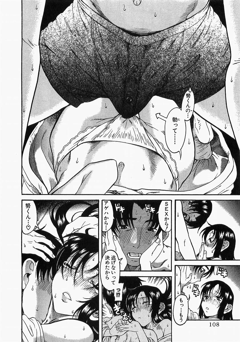 Toshiue No Hito 1, 2, 6 page 11 full