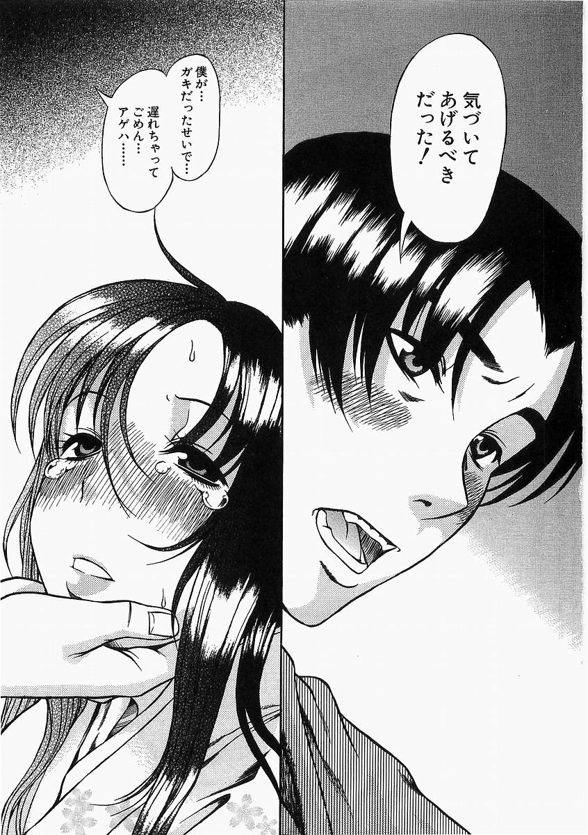 Toshiue No Hito 1, 2, 6 page 7 full