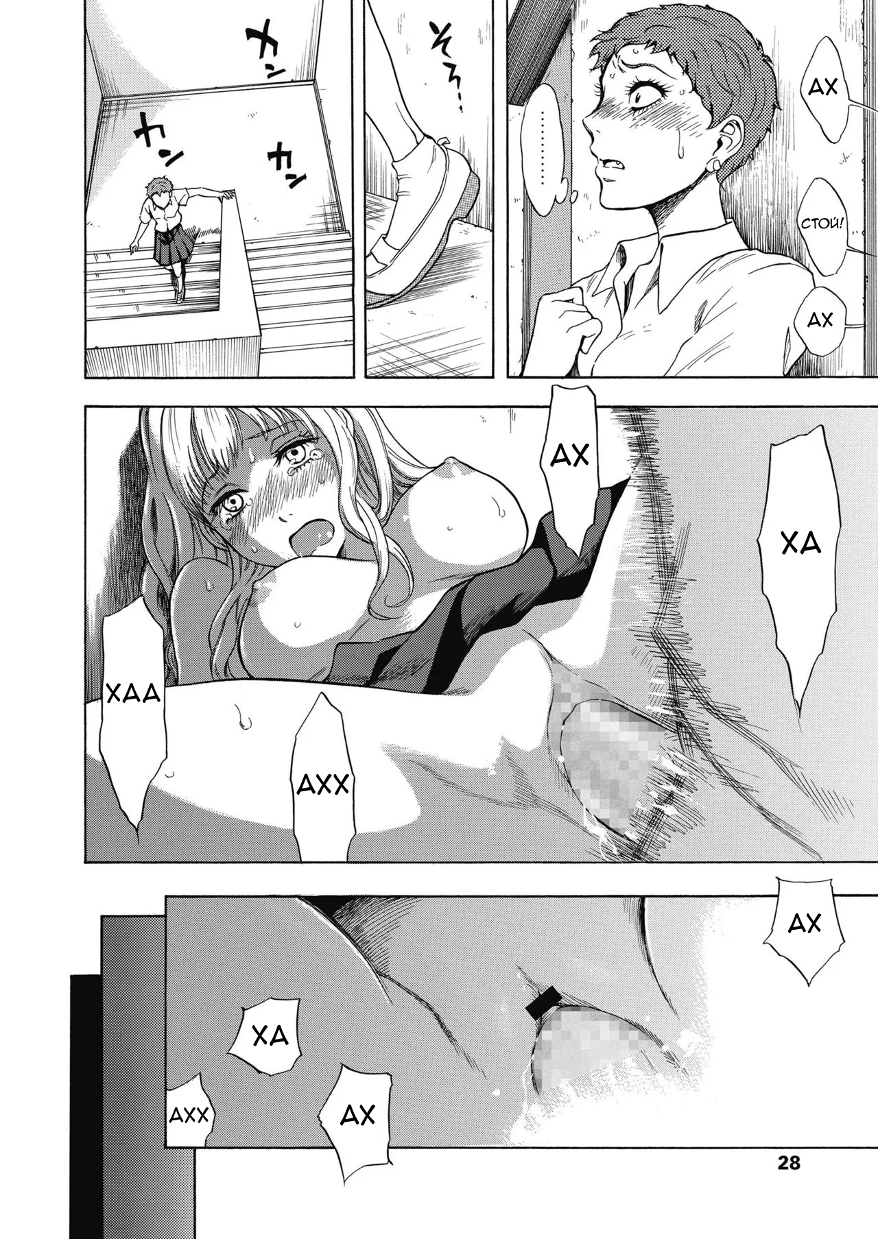 Tennen Half to Sobakasu-hime to page 12 full