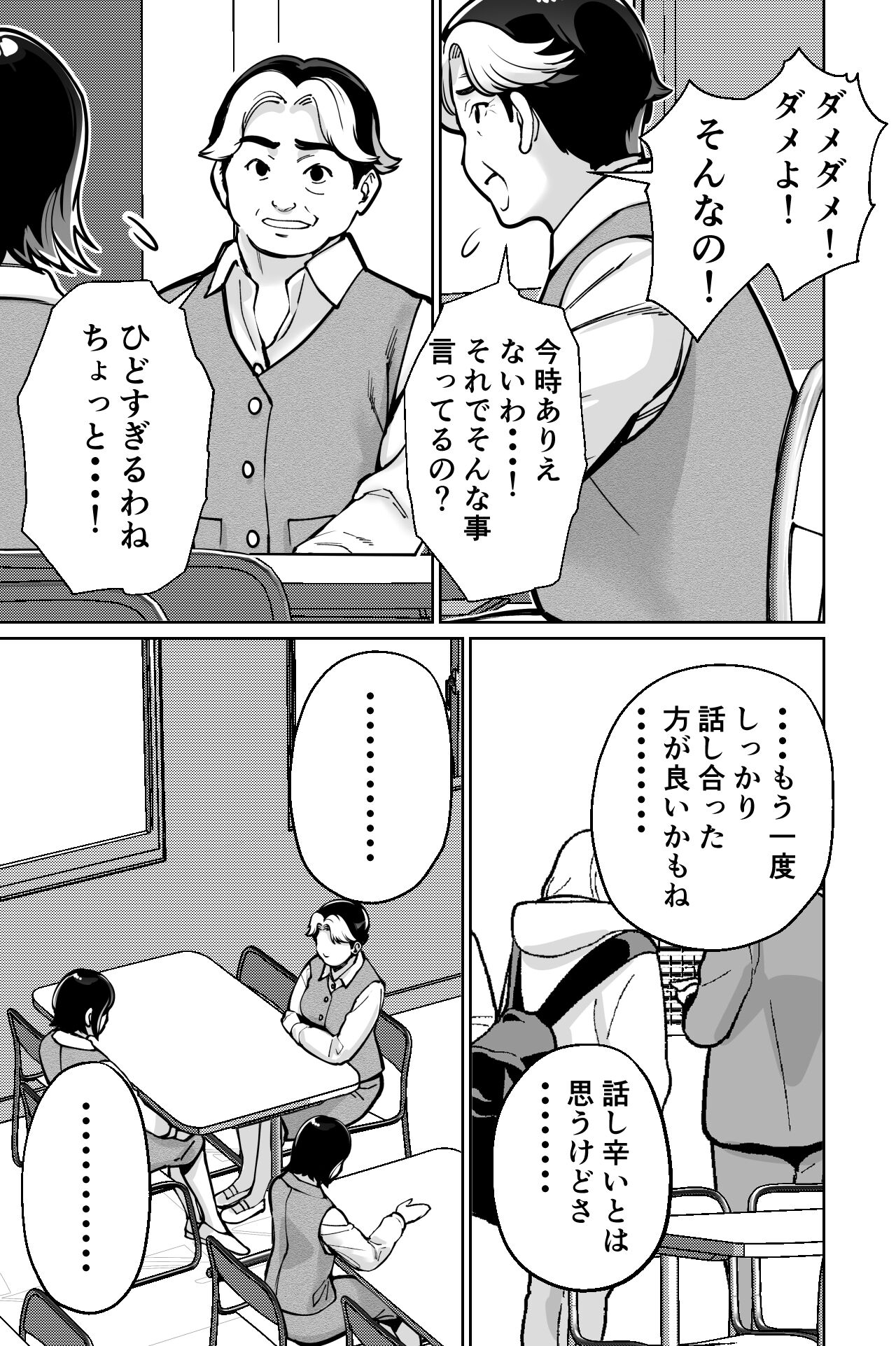 Saimin Pilates -Wakazuma, Online Lesson Koushi no Saiminjutsu ni Hamaru- page 11 full