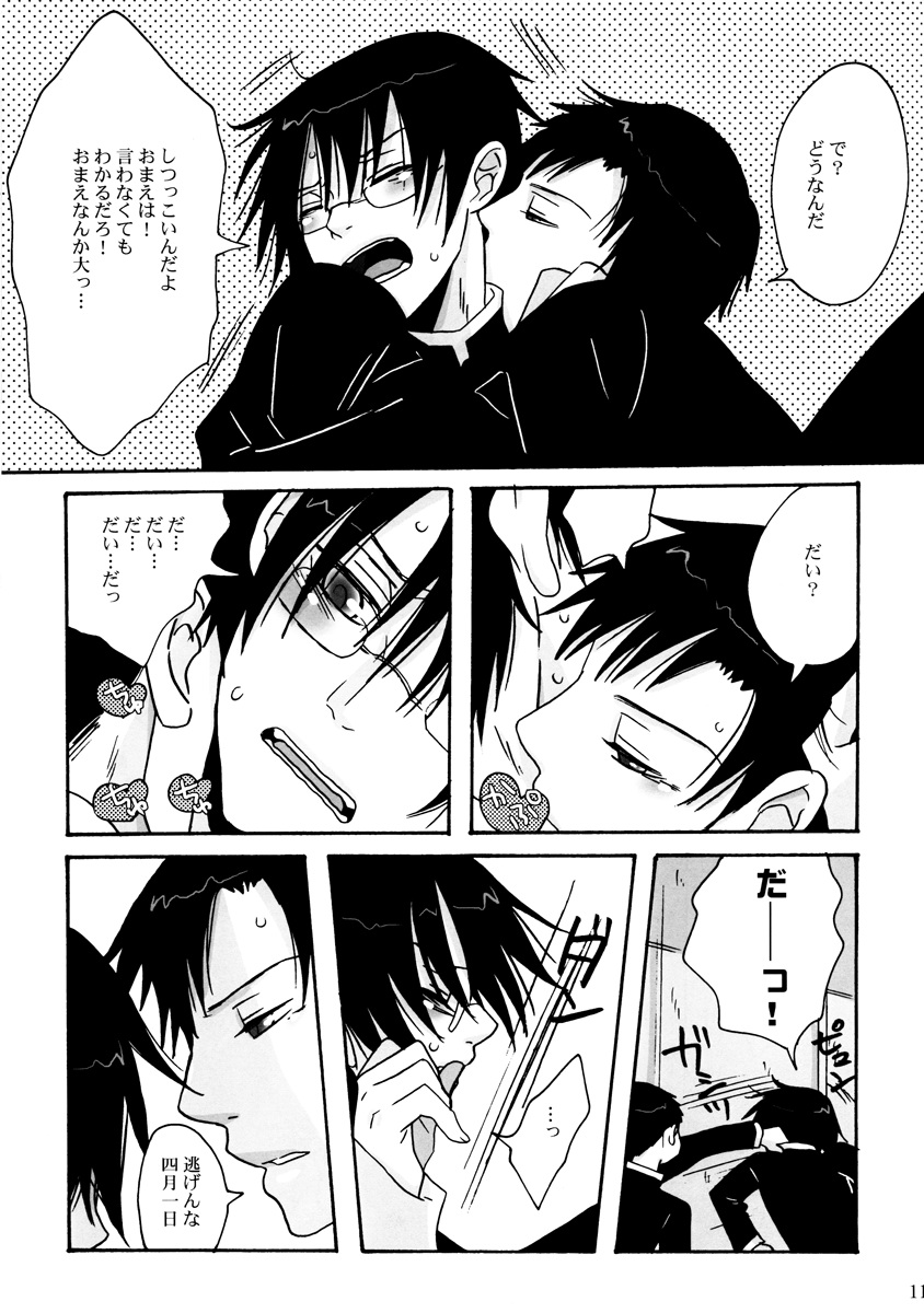 Dame! page 11 full