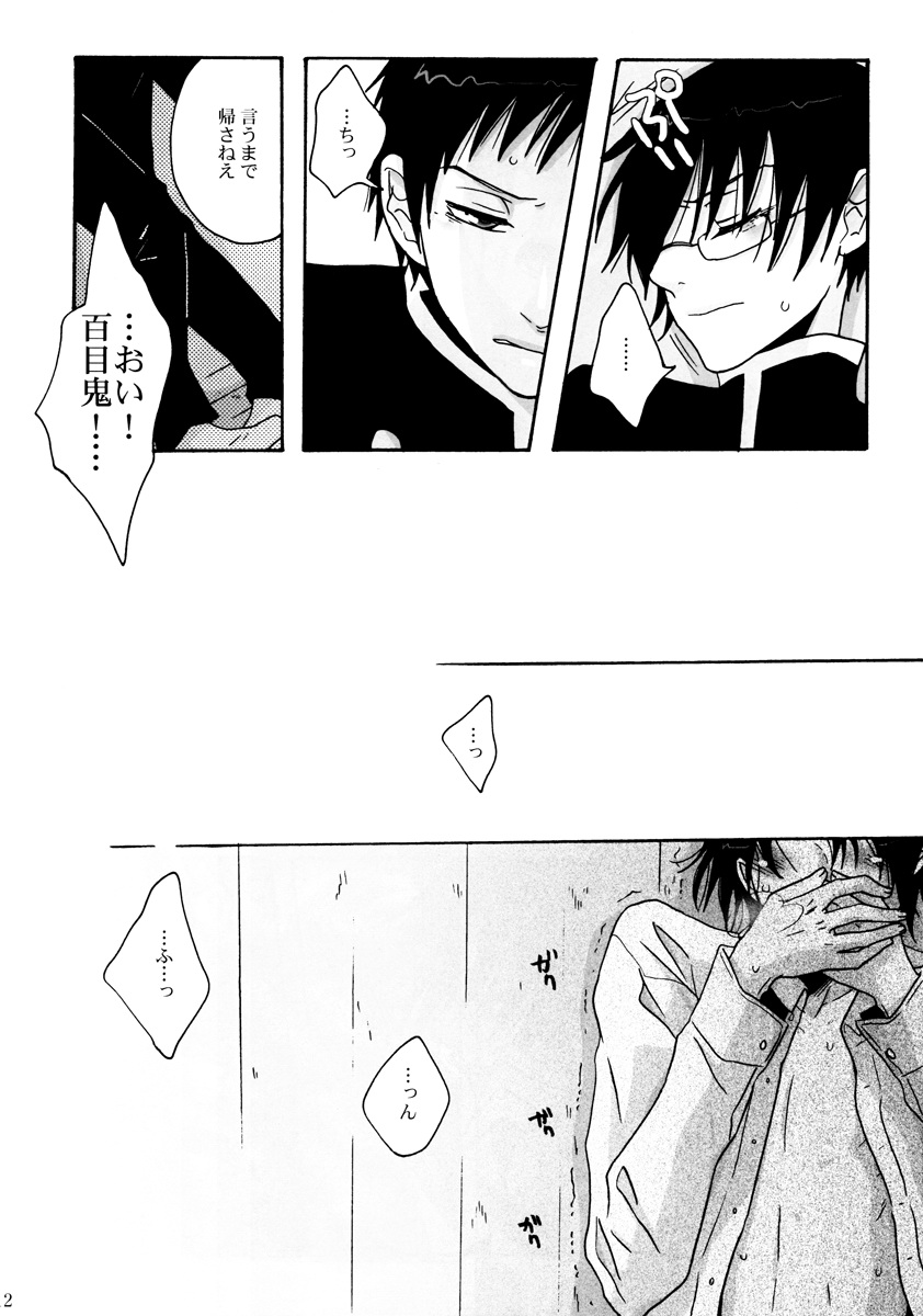 Dame! page 12 full