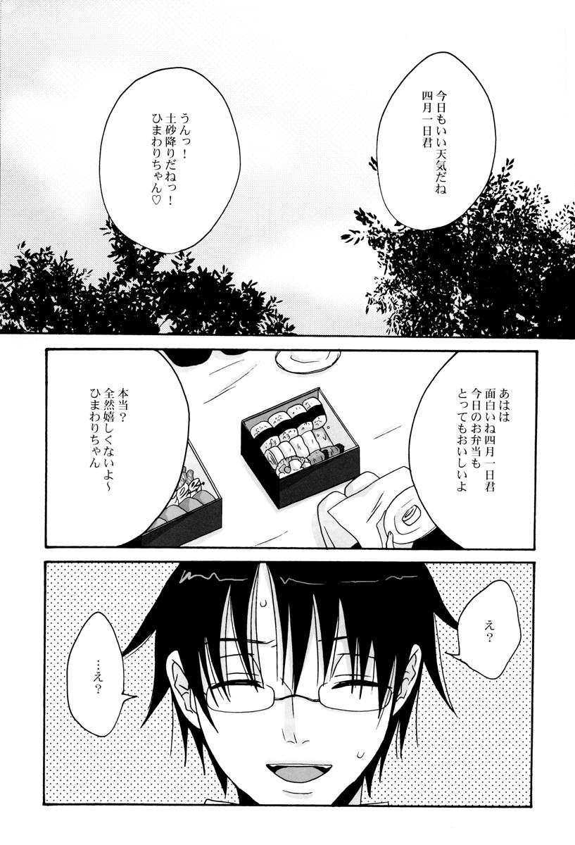 Dame! page 3 full