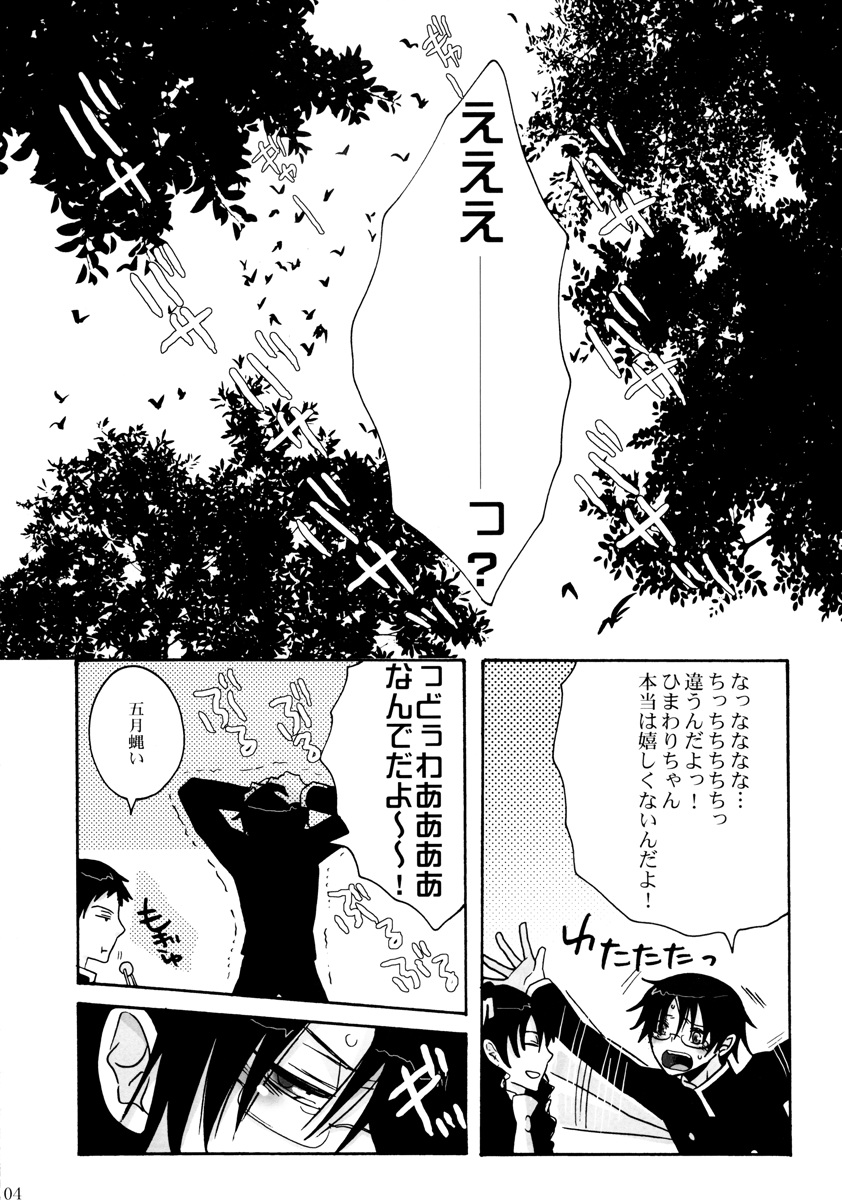 Dame! page 4 full
