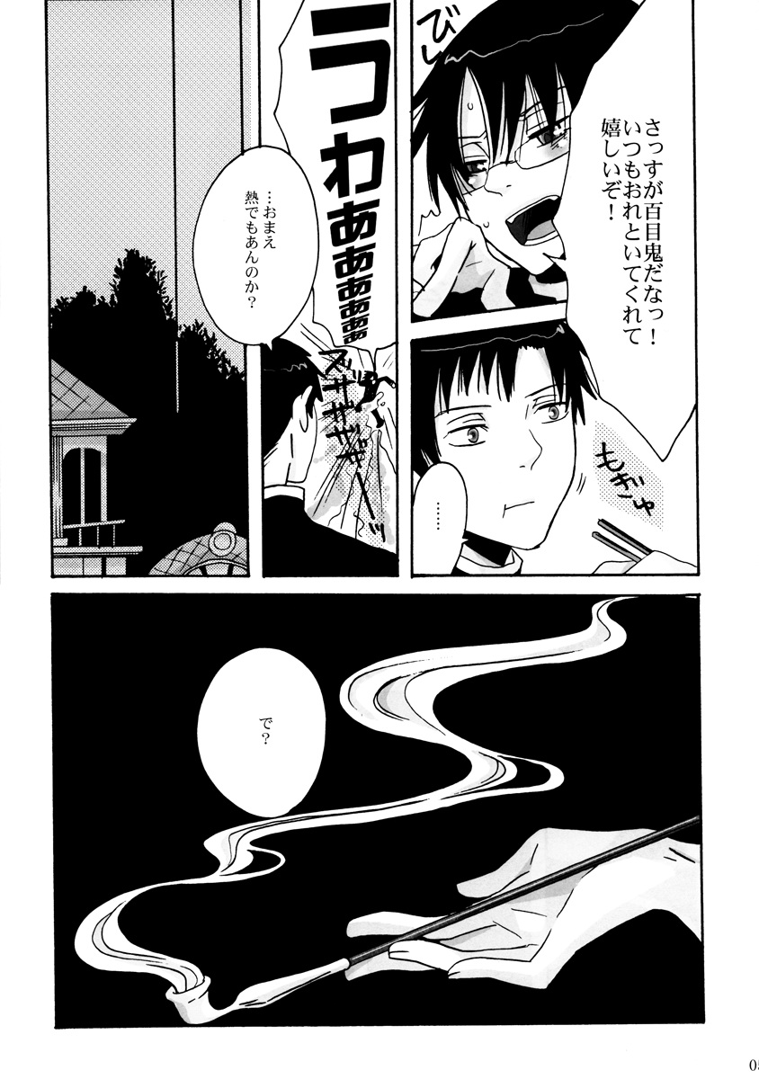 Dame! page 5 full